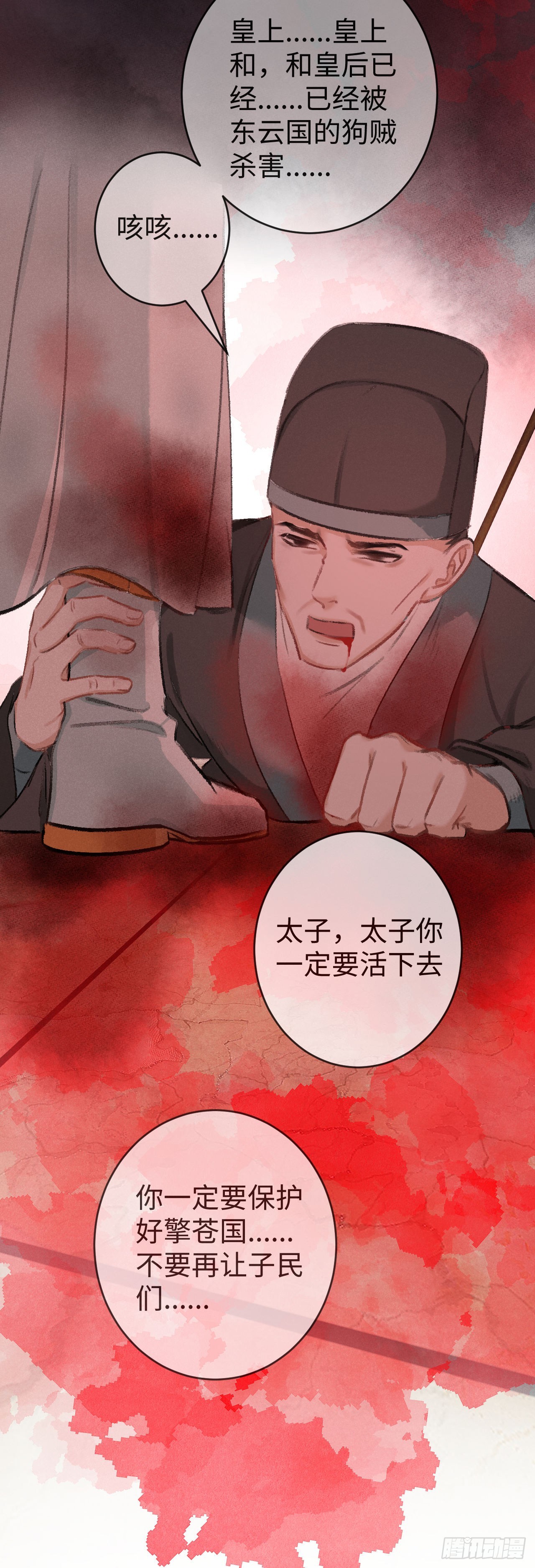 15&middot;美人出浴(1/2)-第16话