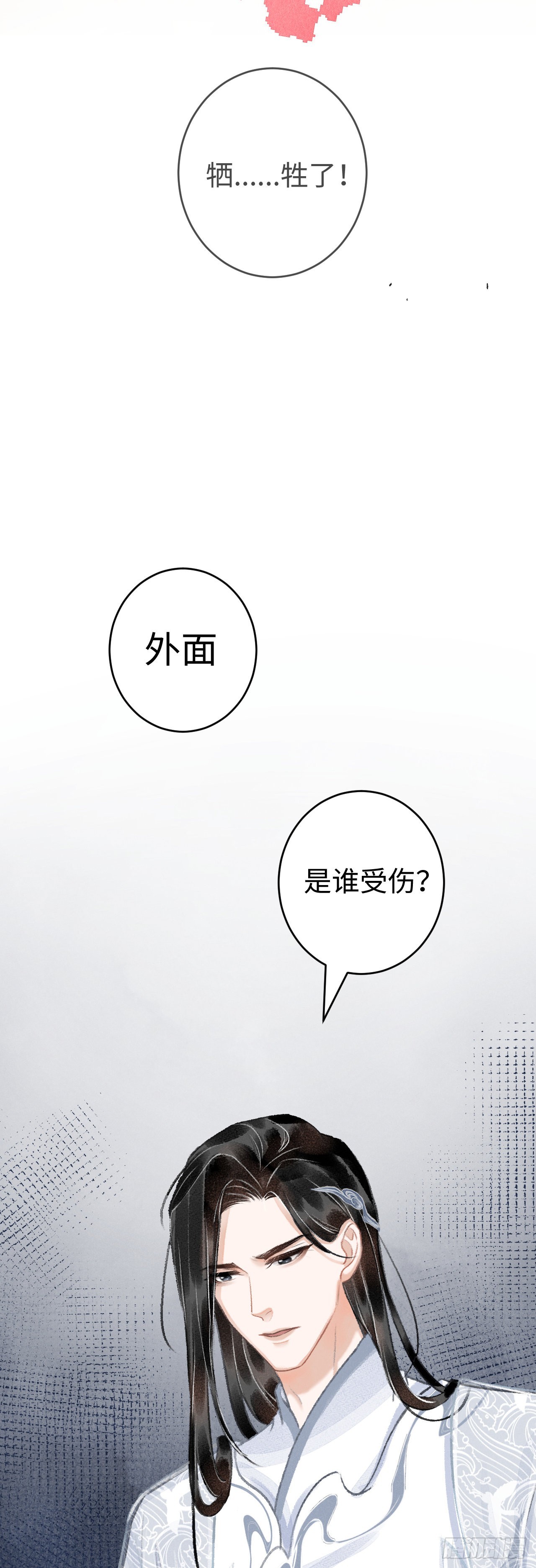 15&middot;美人出浴(1/2)-第16话