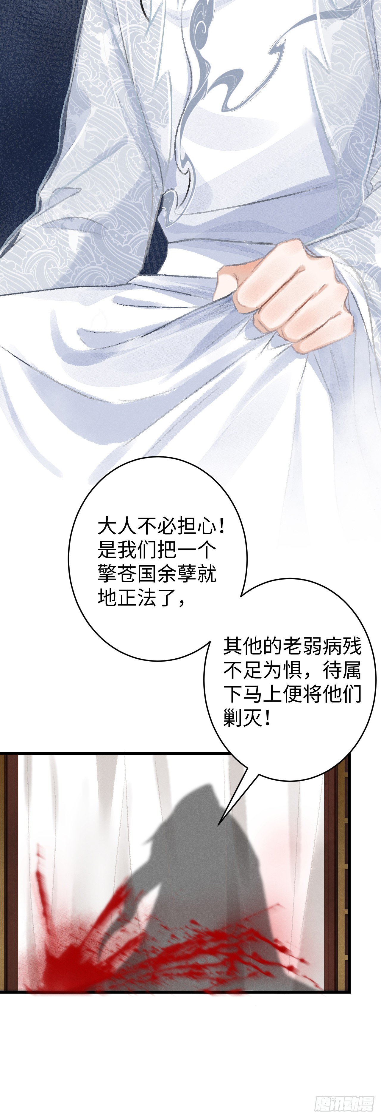 15&middot;美人出浴(1/2)-第16话