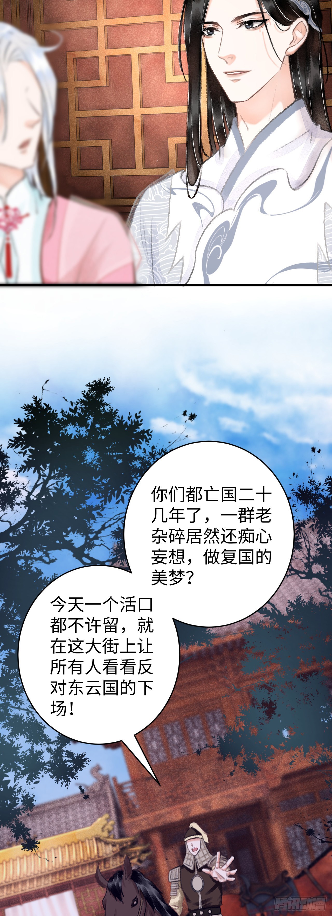15&middot;美人出浴(1/2)-第16话