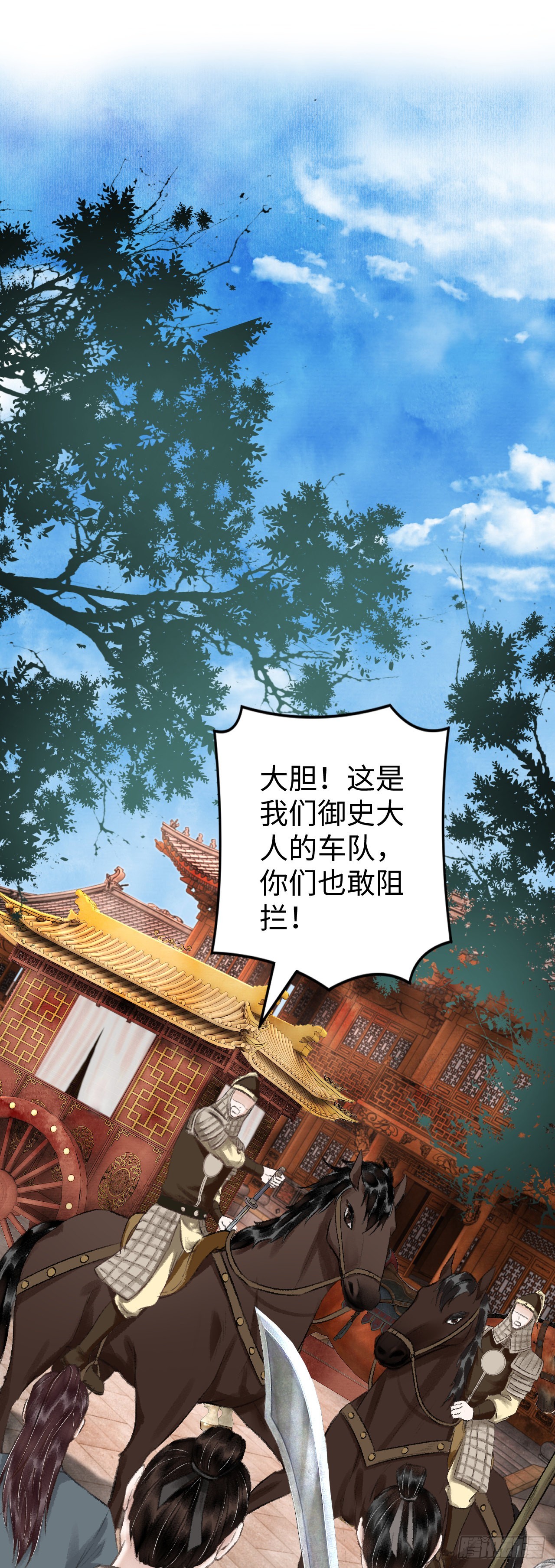 15&middot;美人出浴(1/2)-第16话