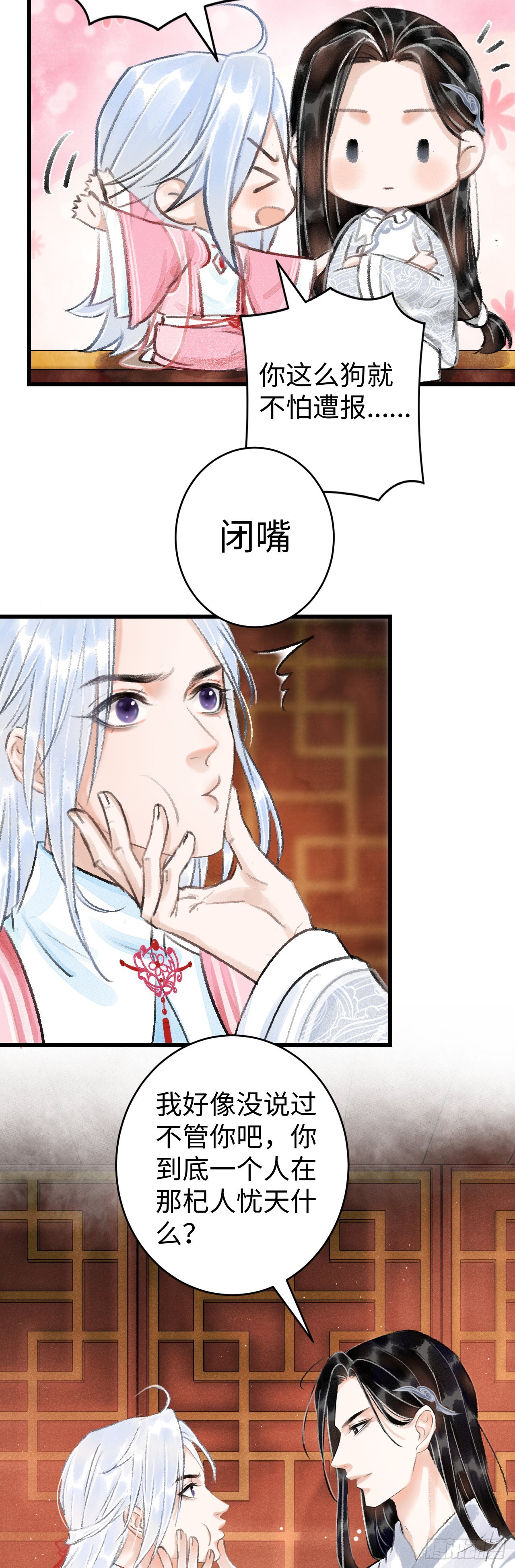 15&middot;美人出浴(1/2)-第16话