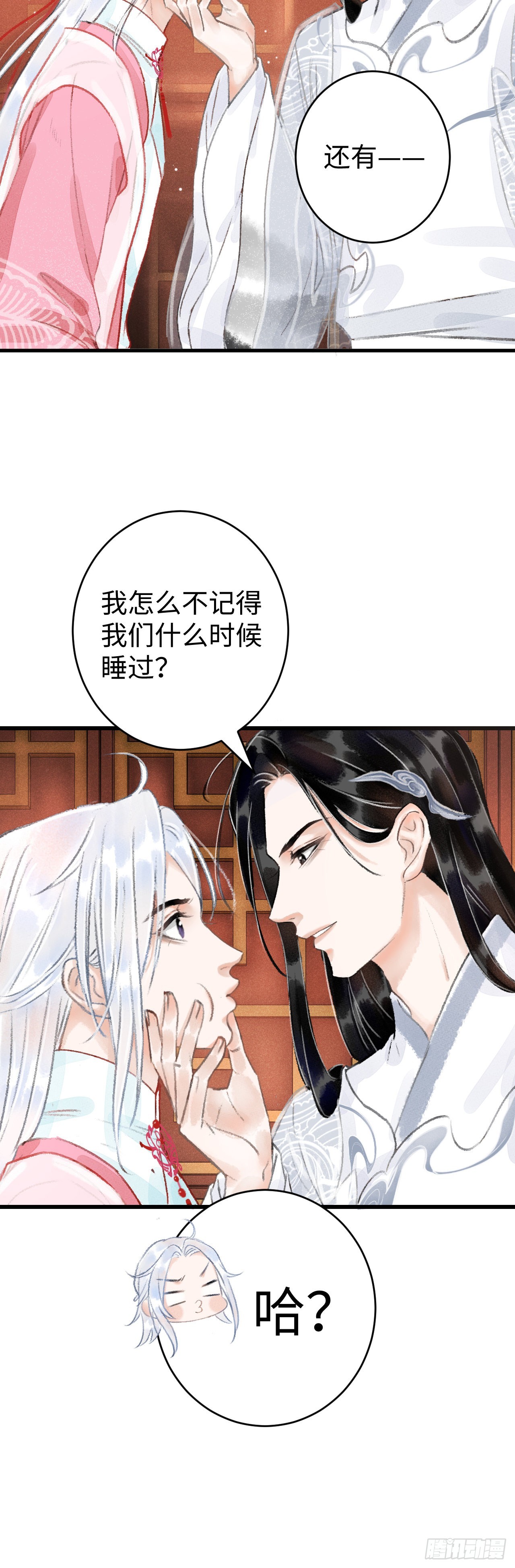 15&middot;美人出浴(1/2)-第16话