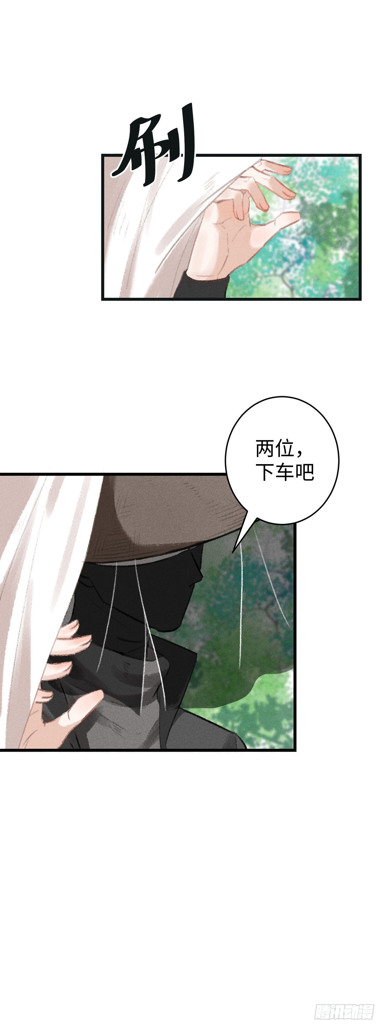 15&middot;美人出浴(1/2)-第16话
