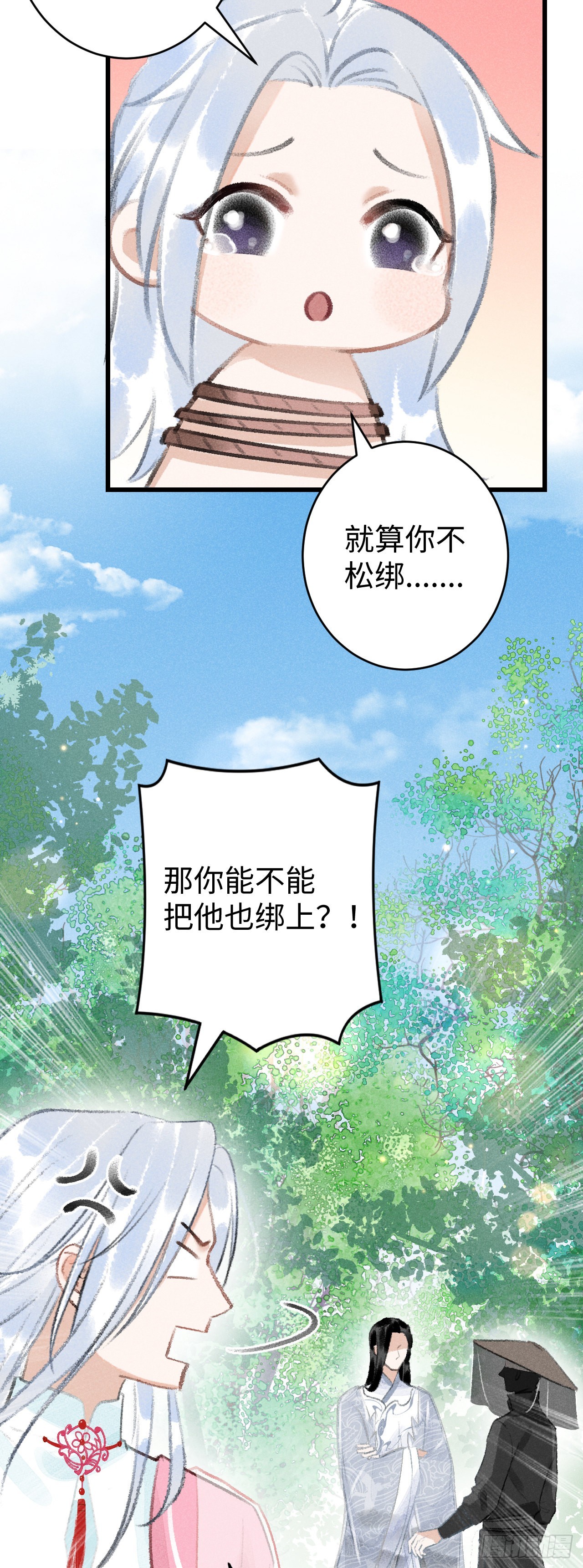 15&middot;美人出浴(1/2)-第16话