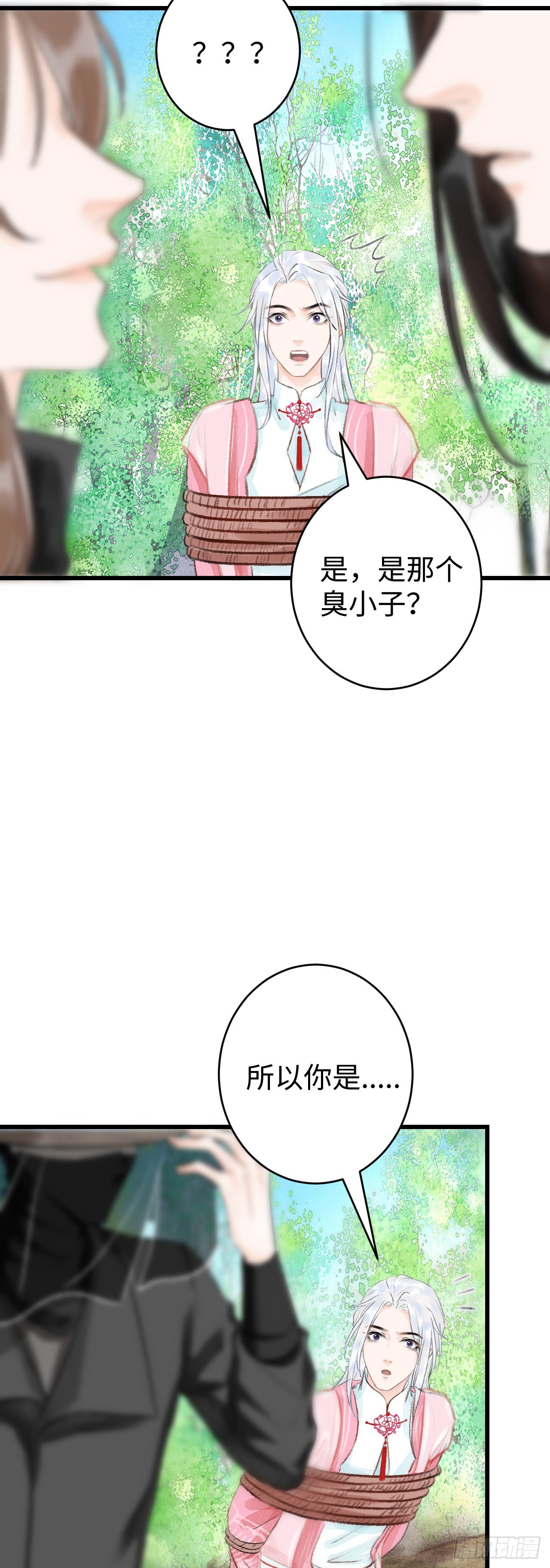 15&middot;美人出浴(1/2)-第16话