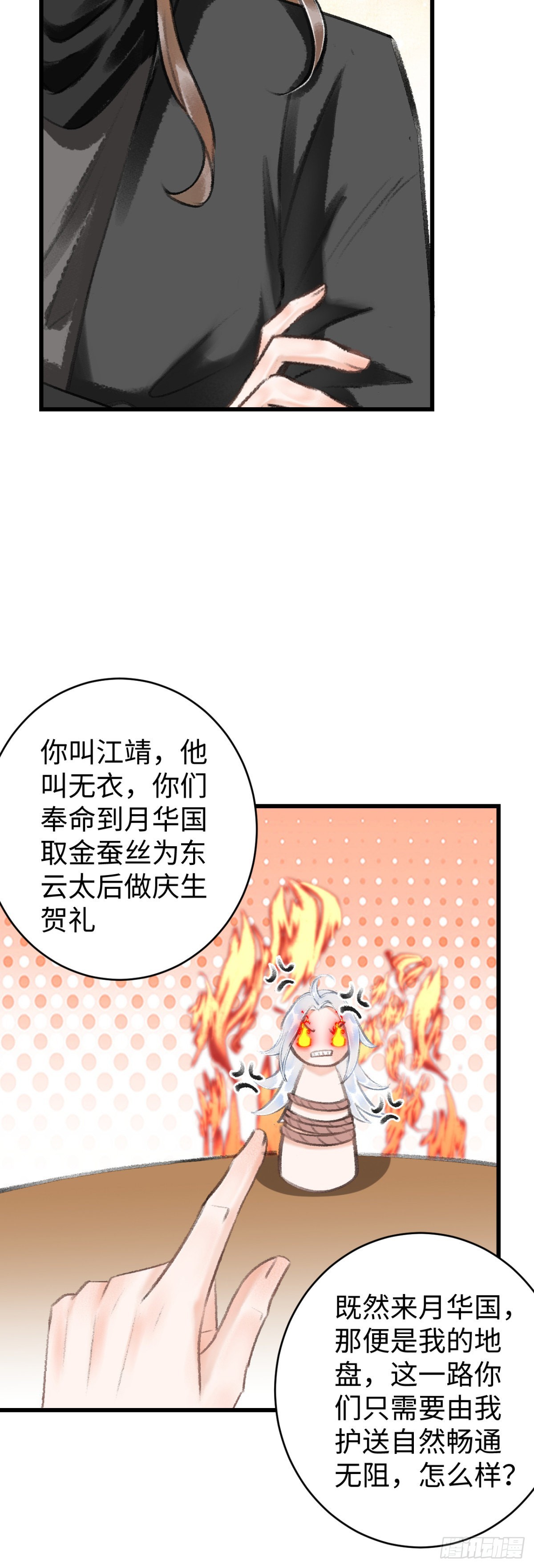 15&middot;美人出浴(1/2)-第16话