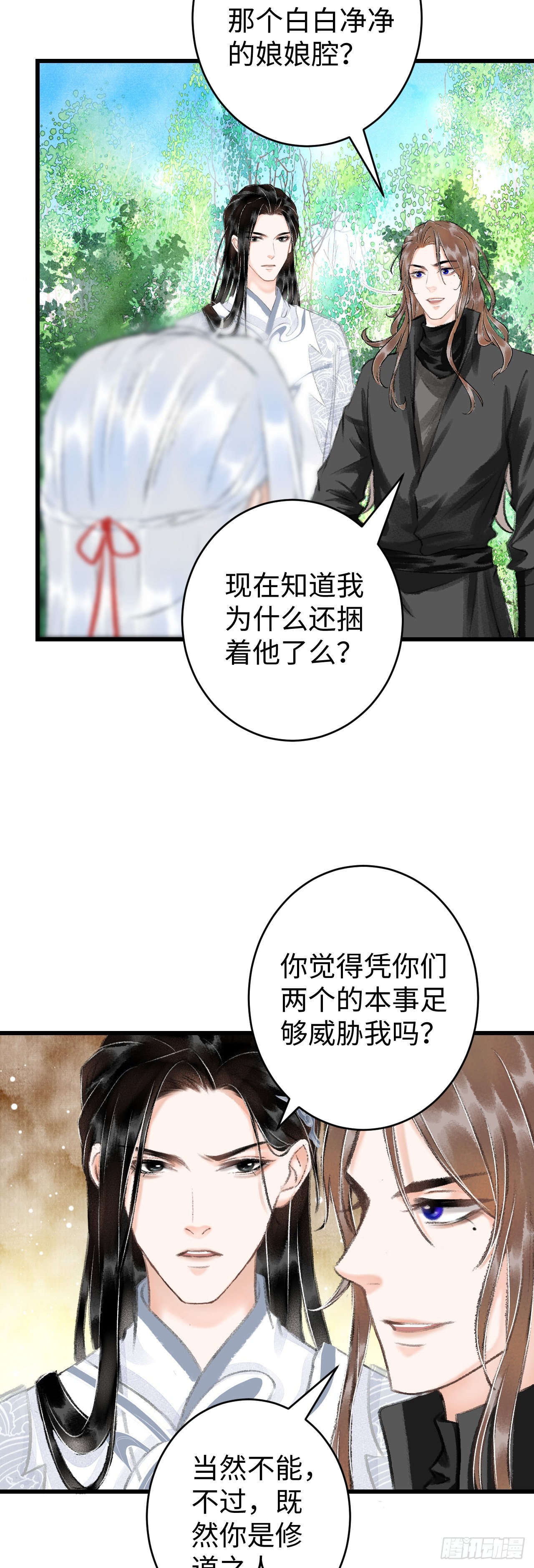 15&middot;美人出浴(1/2)-第16话