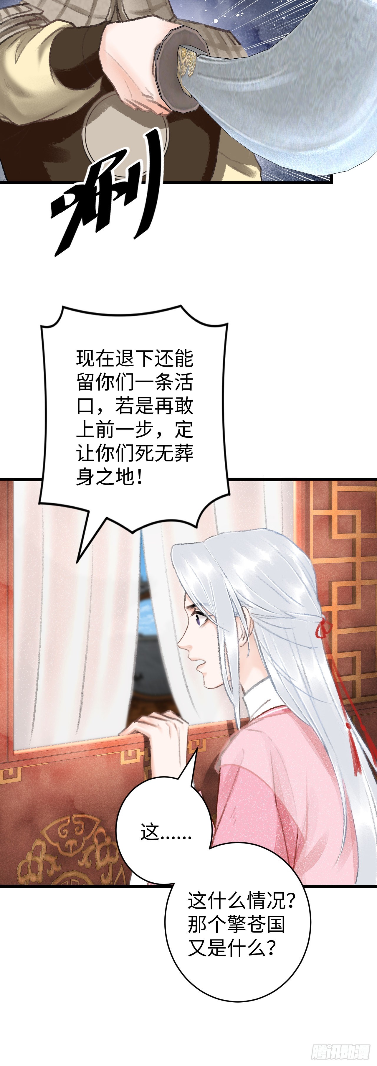 15&middot;美人出浴(1/2)-第16话