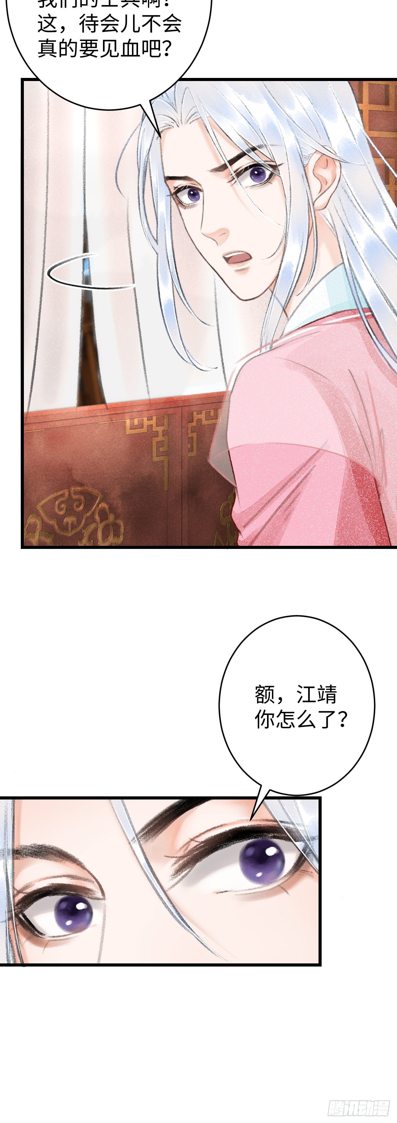 15&middot;美人出浴(1/2)-第16话