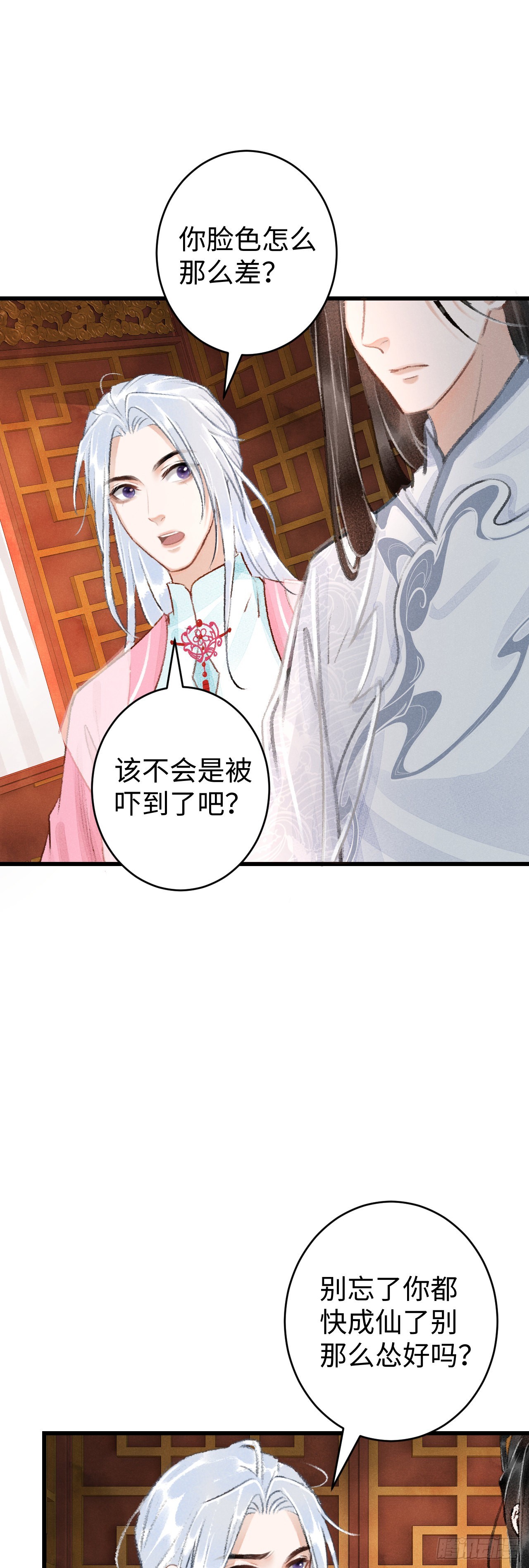 15&middot;美人出浴(1/2)-第16话
