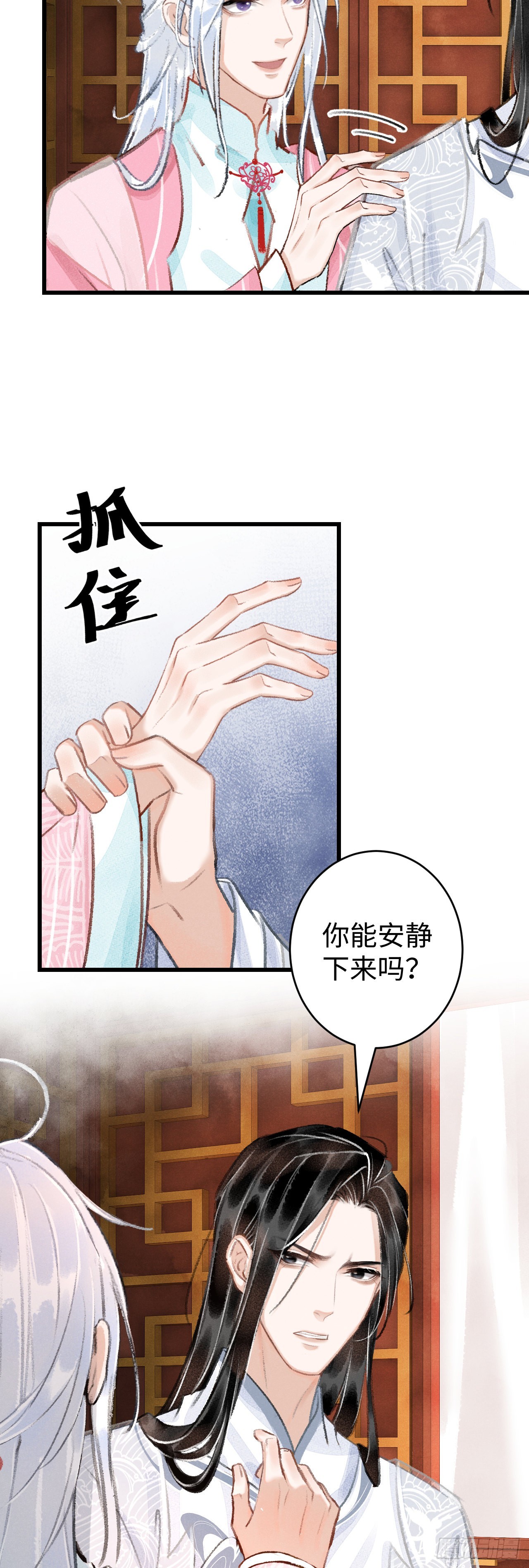 15&middot;美人出浴(1/2)-第16话
