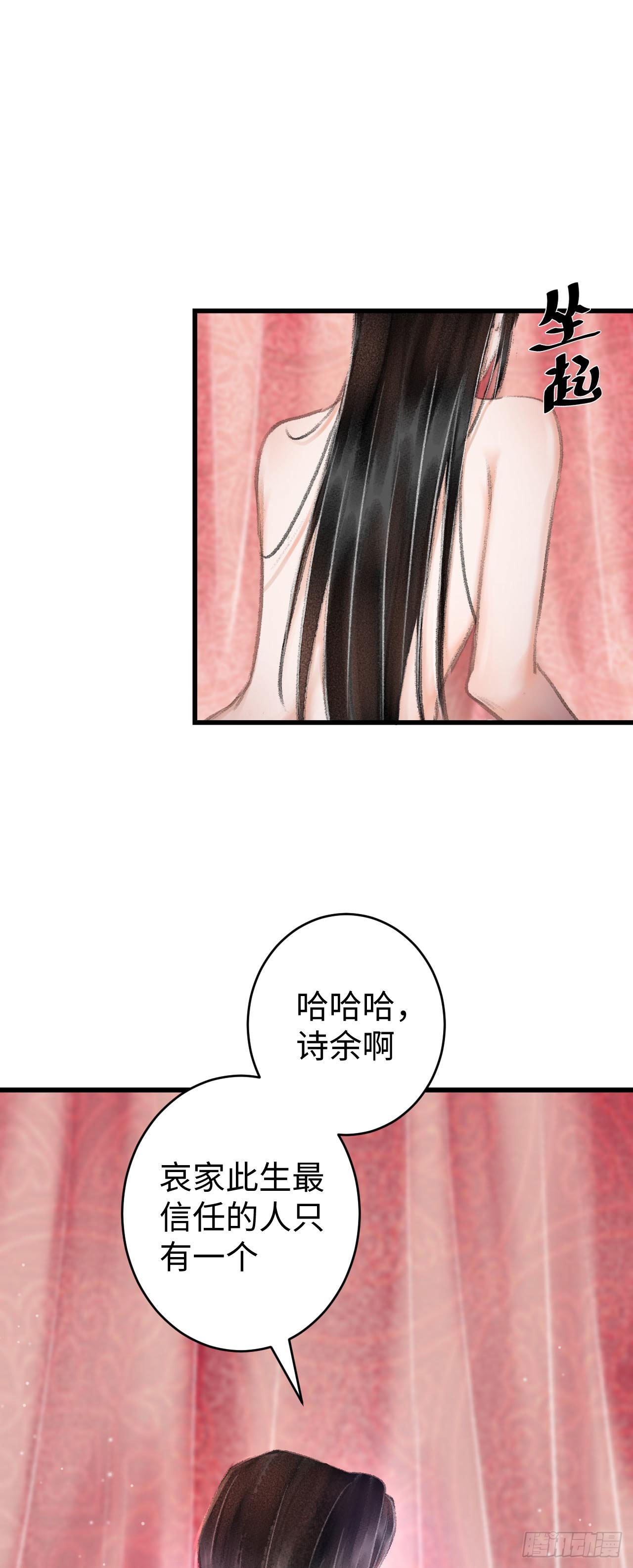 17&middot;馋我身子？(1/2)-第18话
