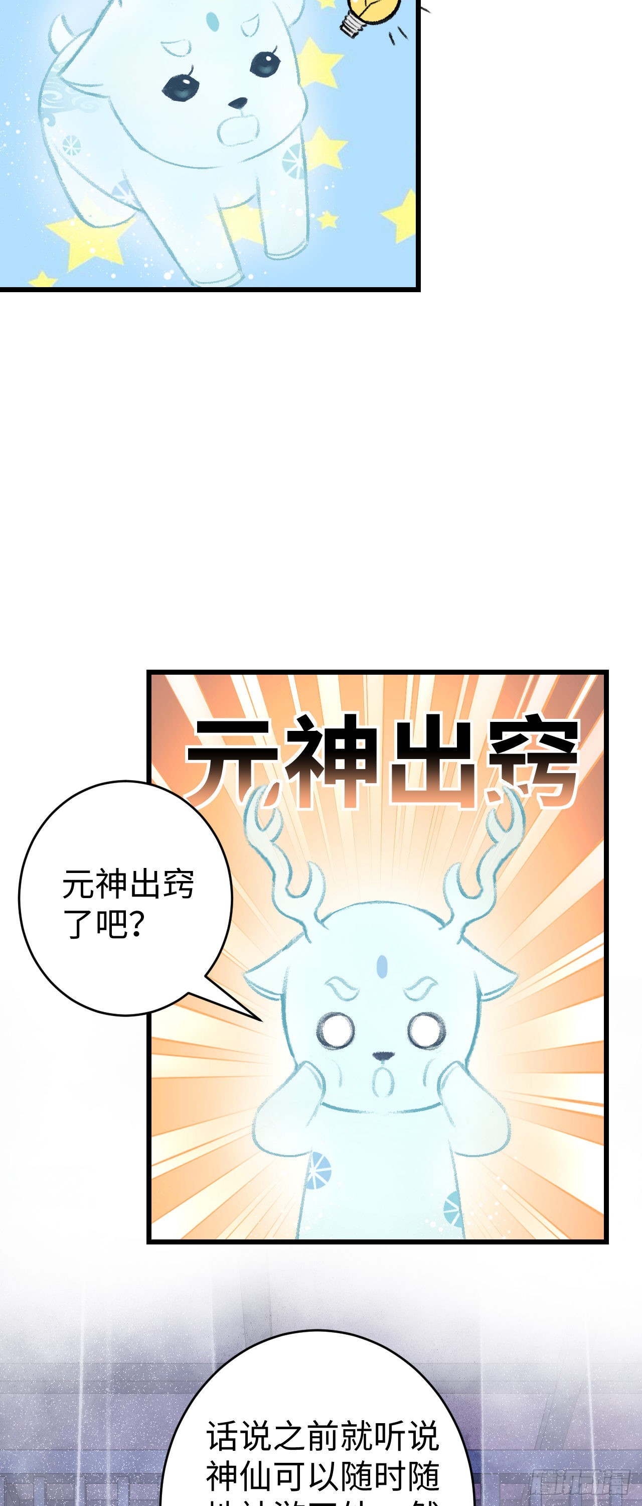 17&middot;馋我身子？(1/2)-第18话