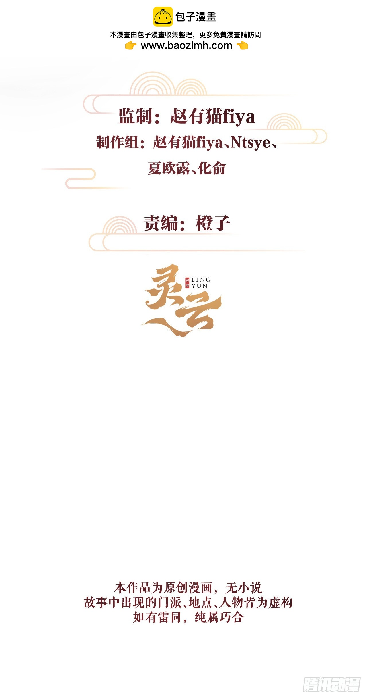 17&middot;馋我身子？(1/2)-第18话