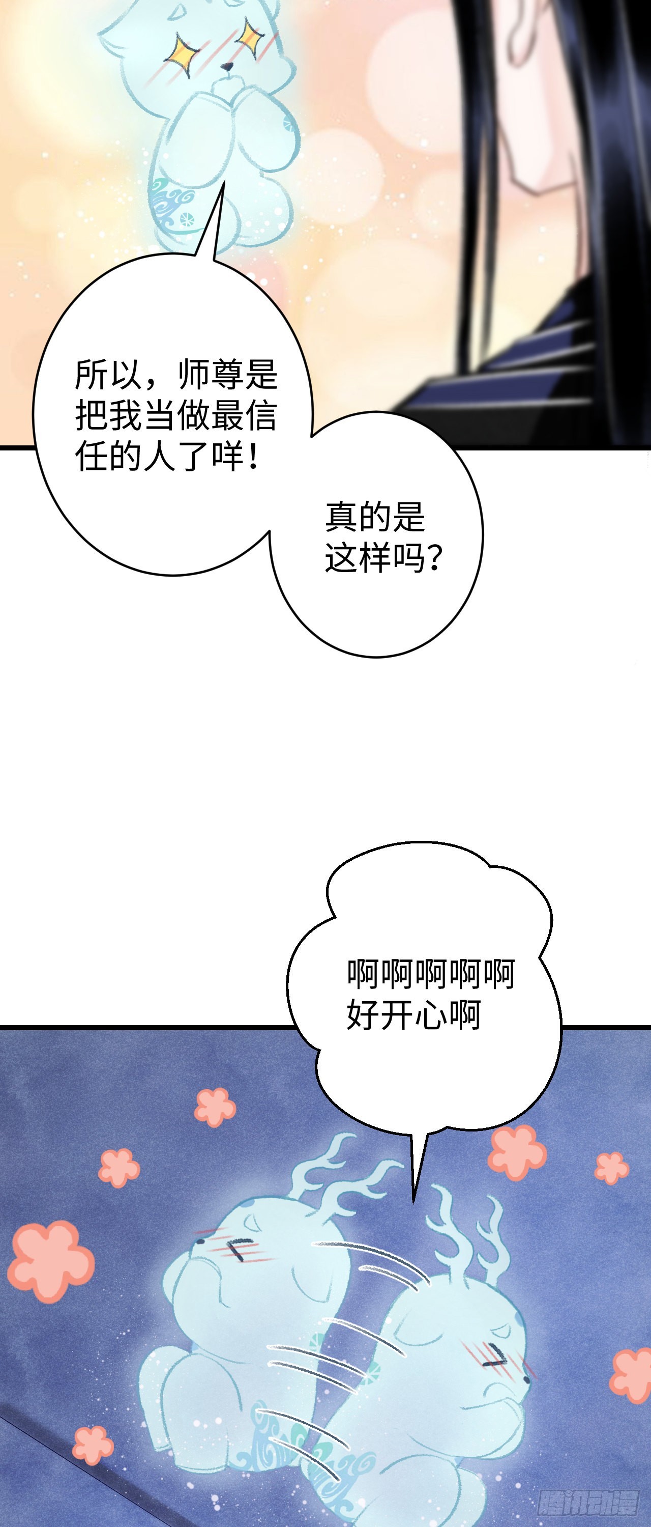 17&middot;馋我身子？(1/2)-第18话