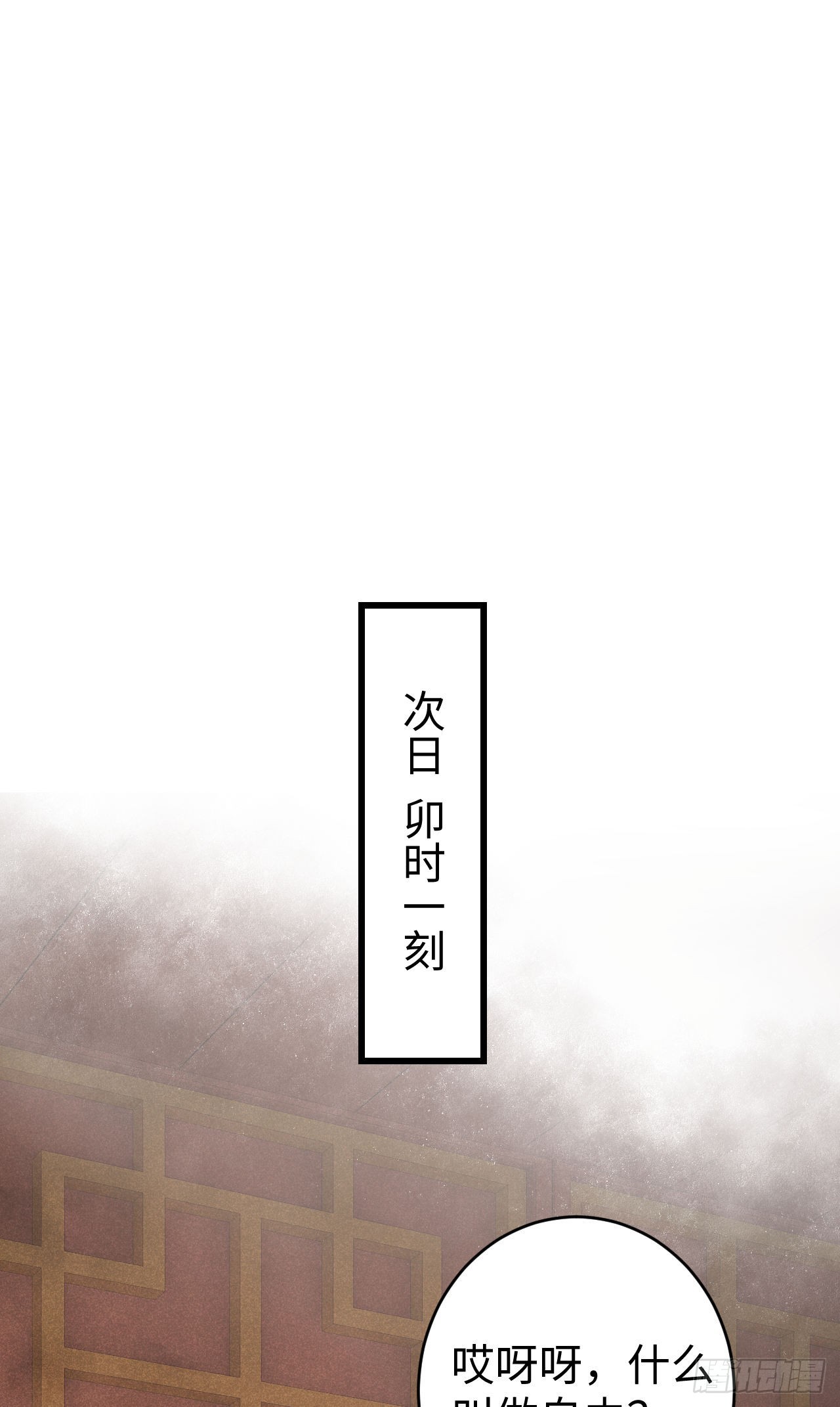 17&middot;馋我身子？(1/2)-第18话