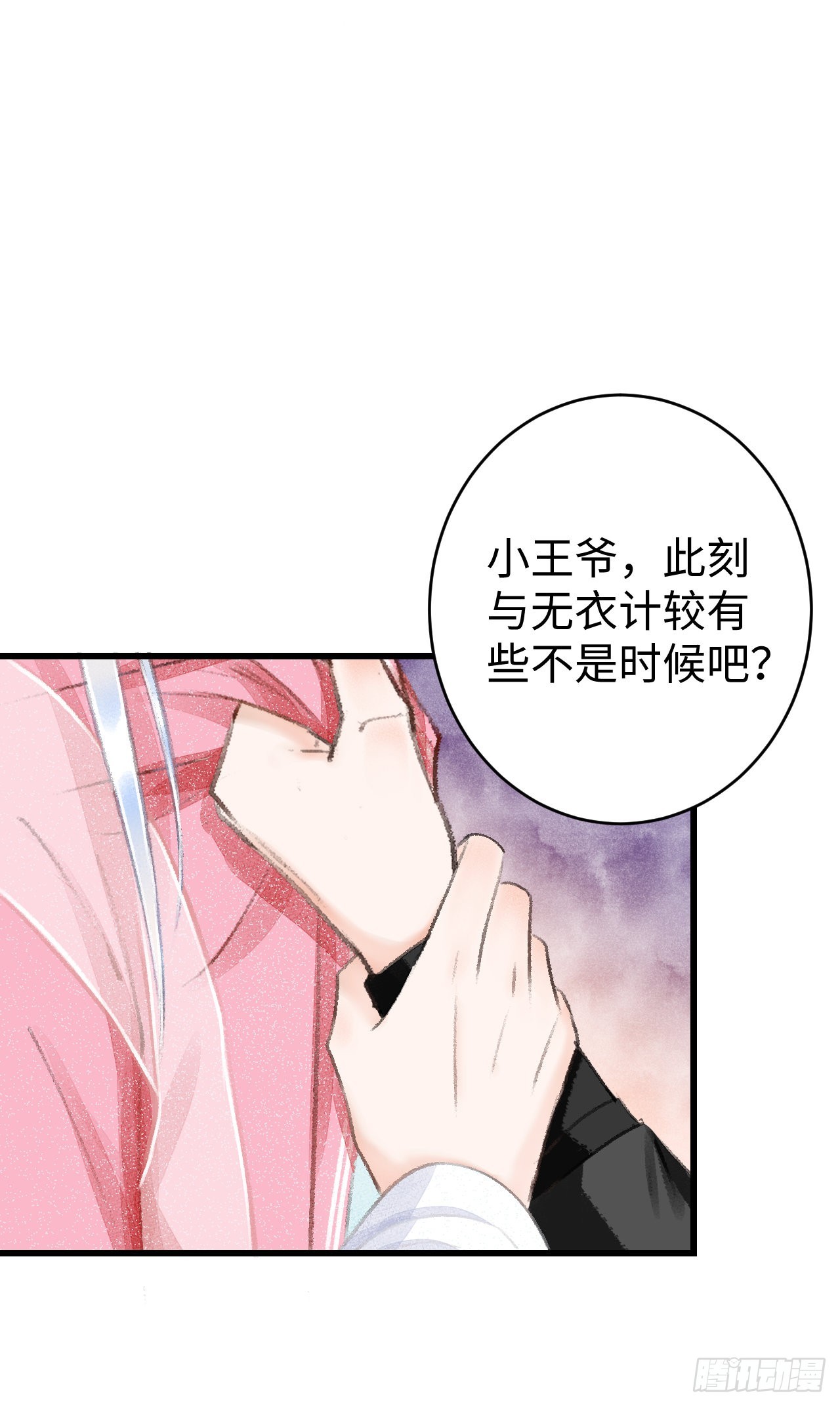17&middot;馋我身子？(1/2)-第18话