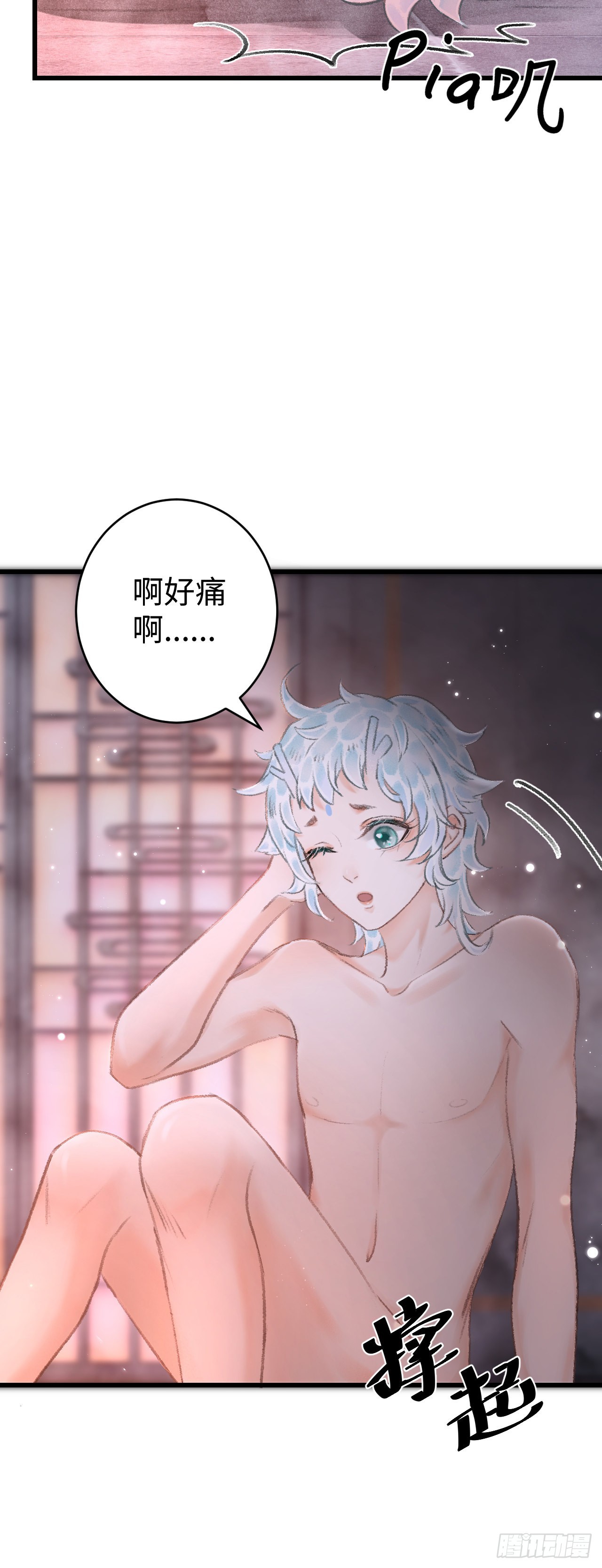 19&middot;你离我太近了(1/2)-第20话