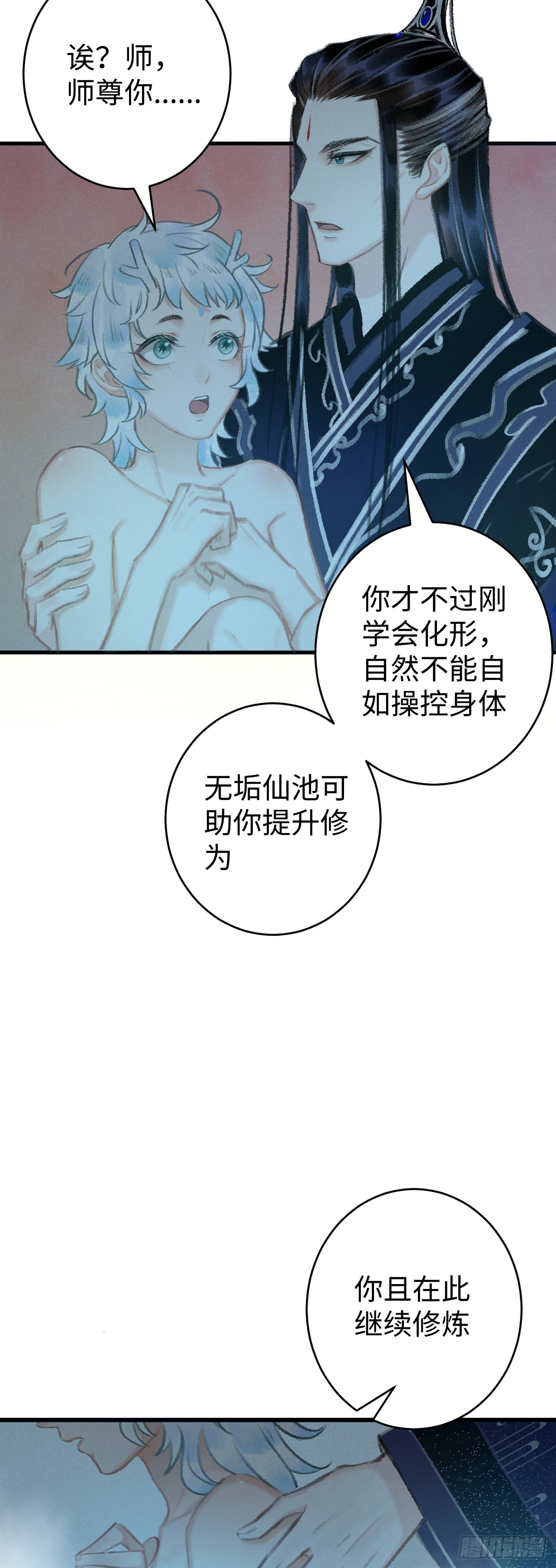 19&middot;你离我太近了(1/2)-第20话