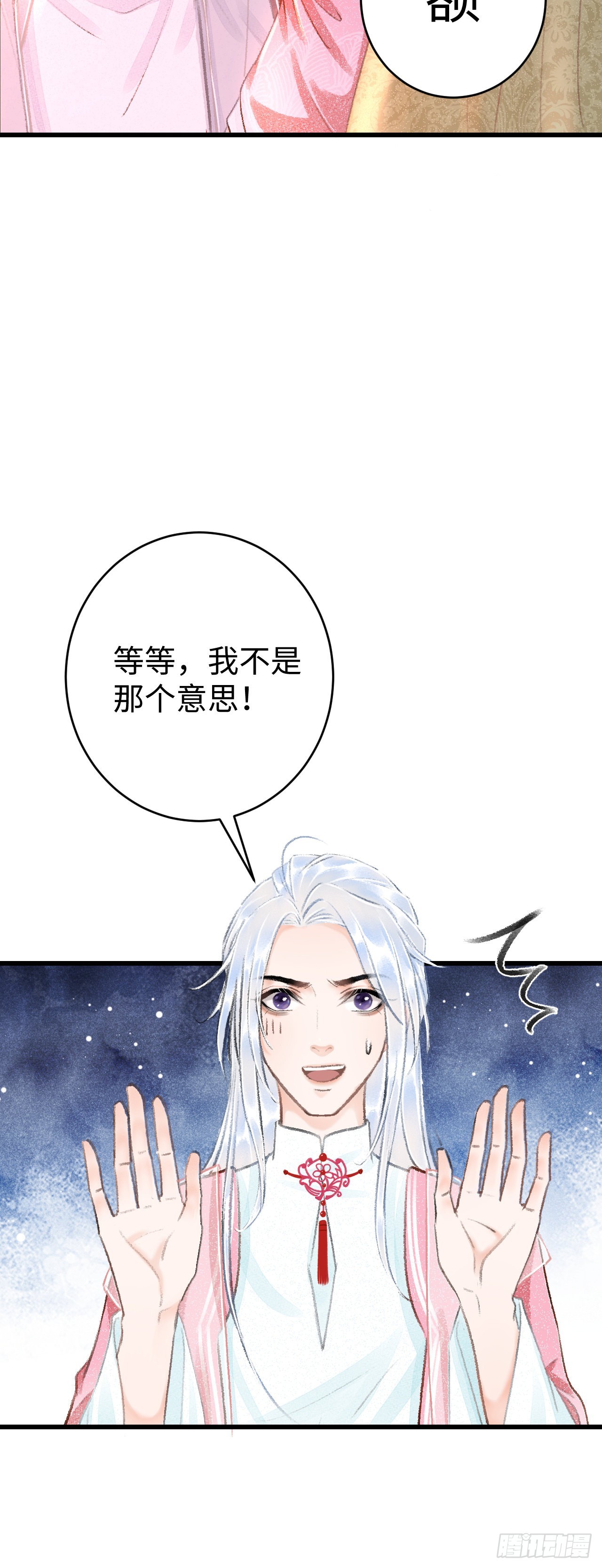 19&middot;你离我太近了(1/2)-第20话