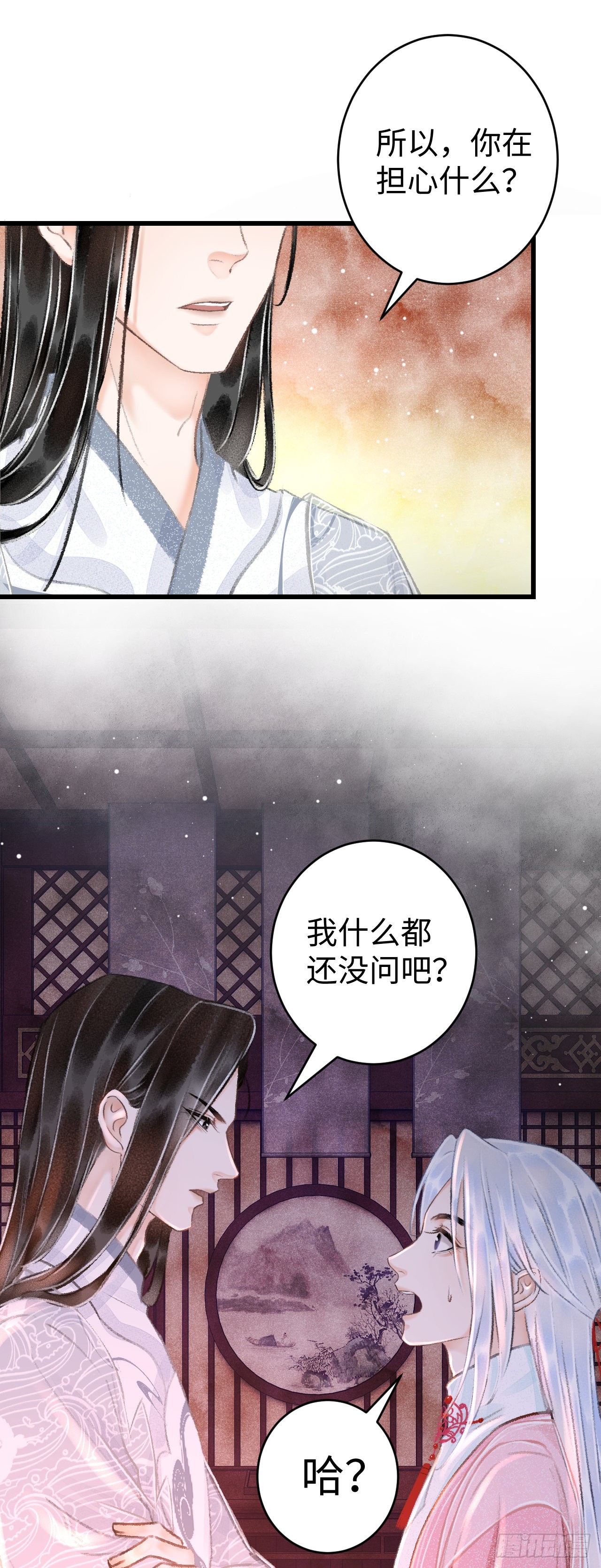 19&middot;你离我太近了(1/2)-第20话