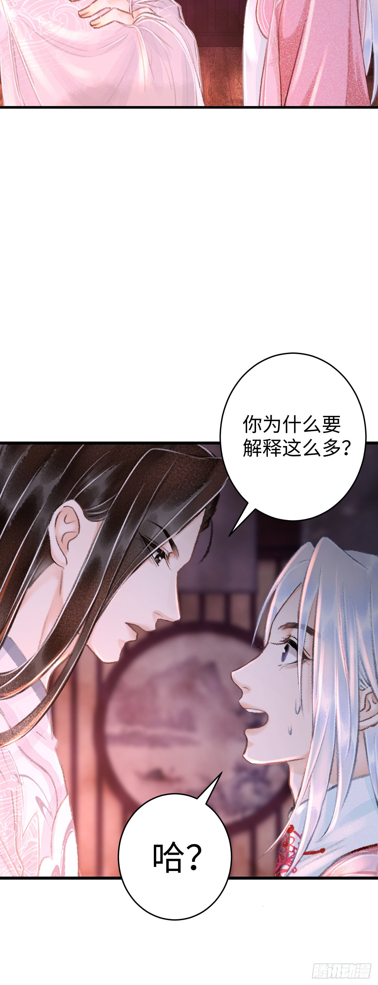 19&middot;你离我太近了(1/2)-第20话