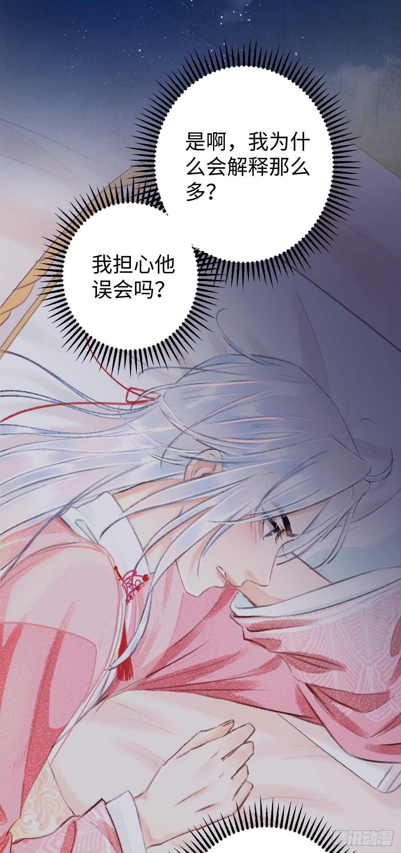 19&middot;你离我太近了(1/2)-第20话