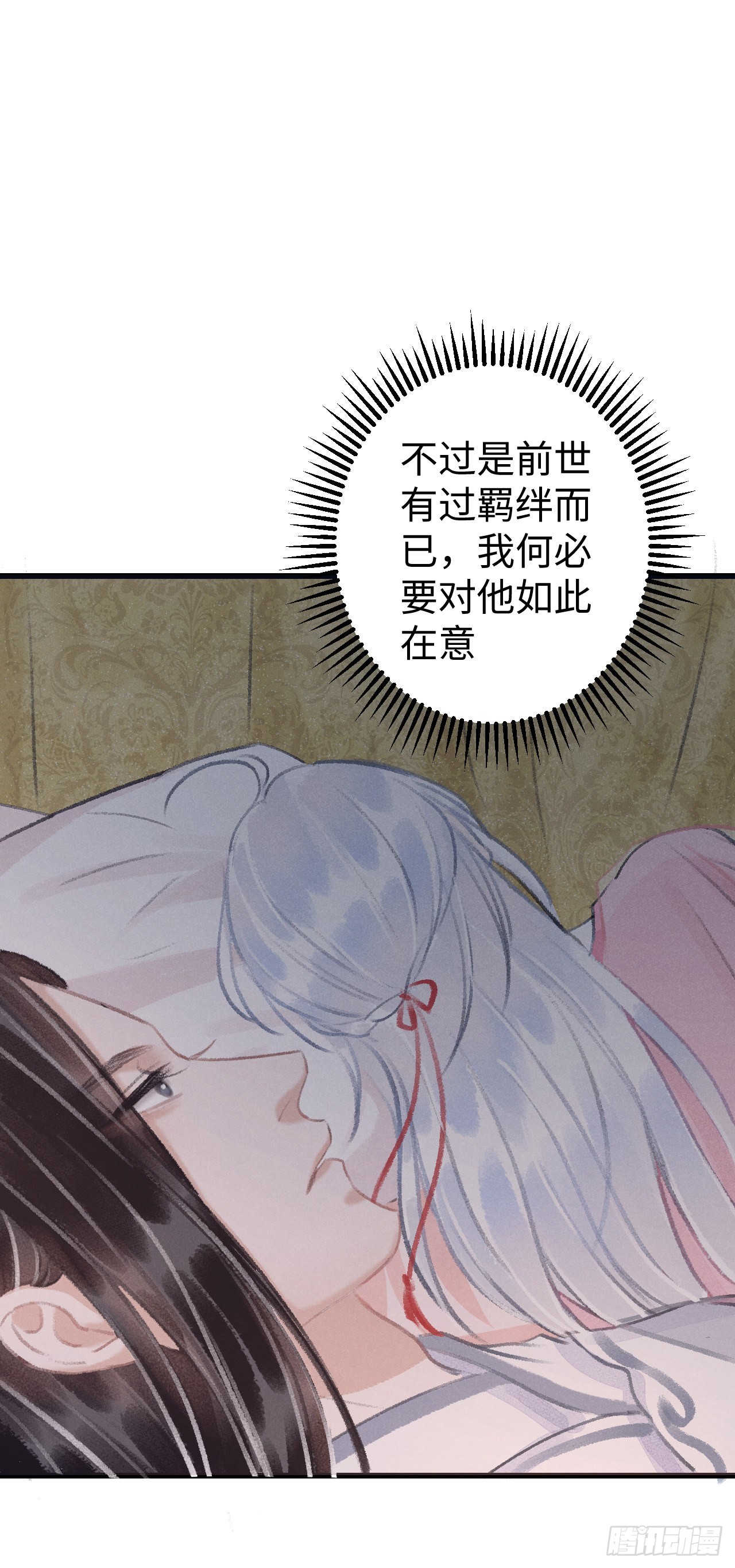 19&middot;你离我太近了(1/2)-第20话