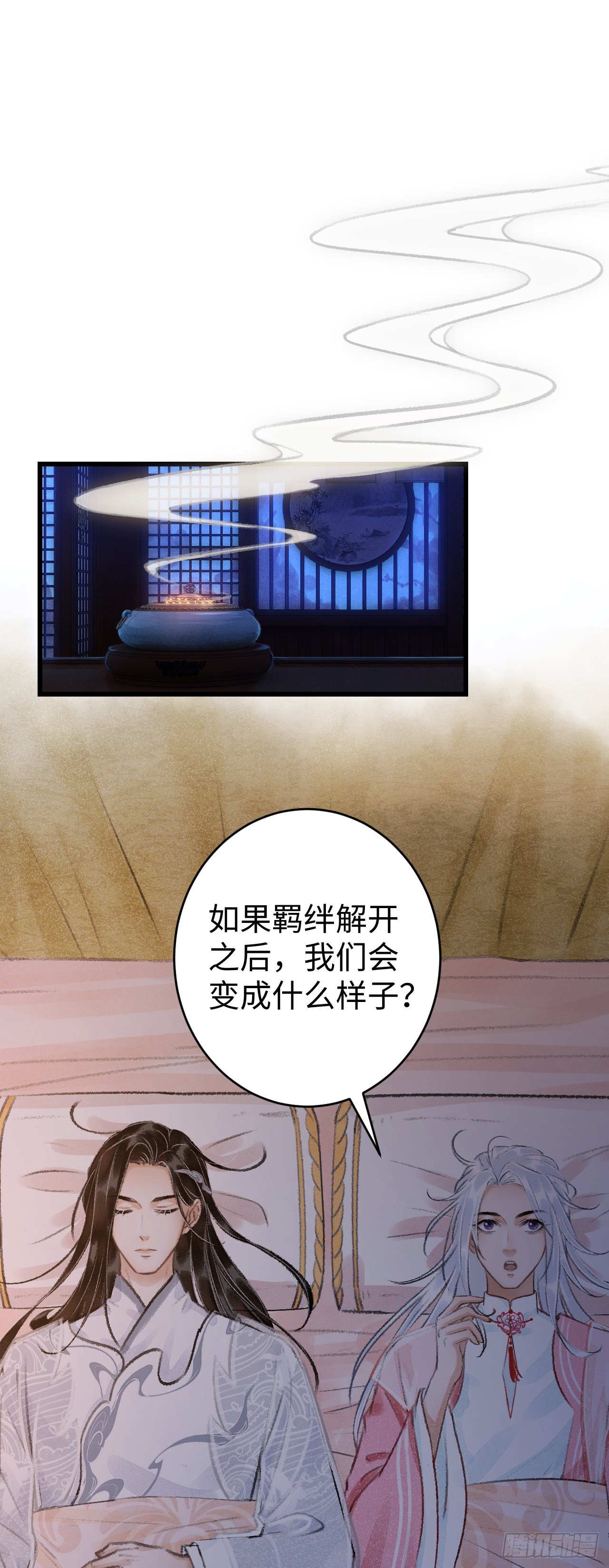19&middot;你离我太近了(1/2)-第20话