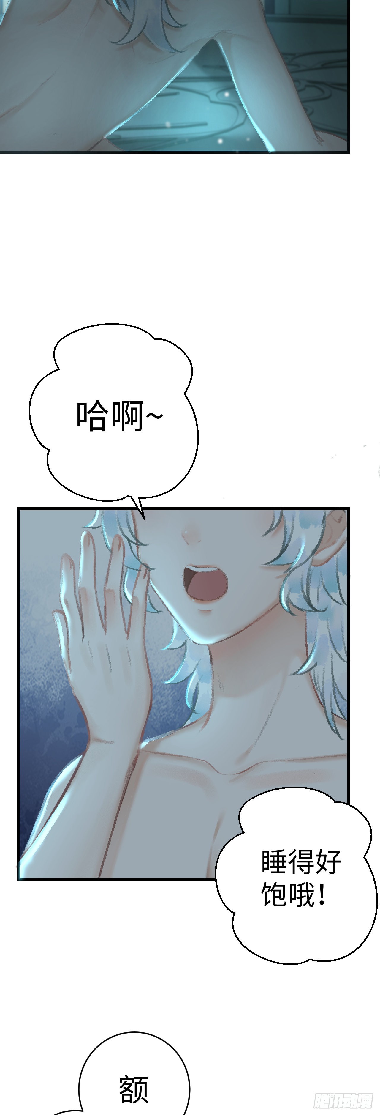 19&middot;你离我太近了(1/2)-第20话
