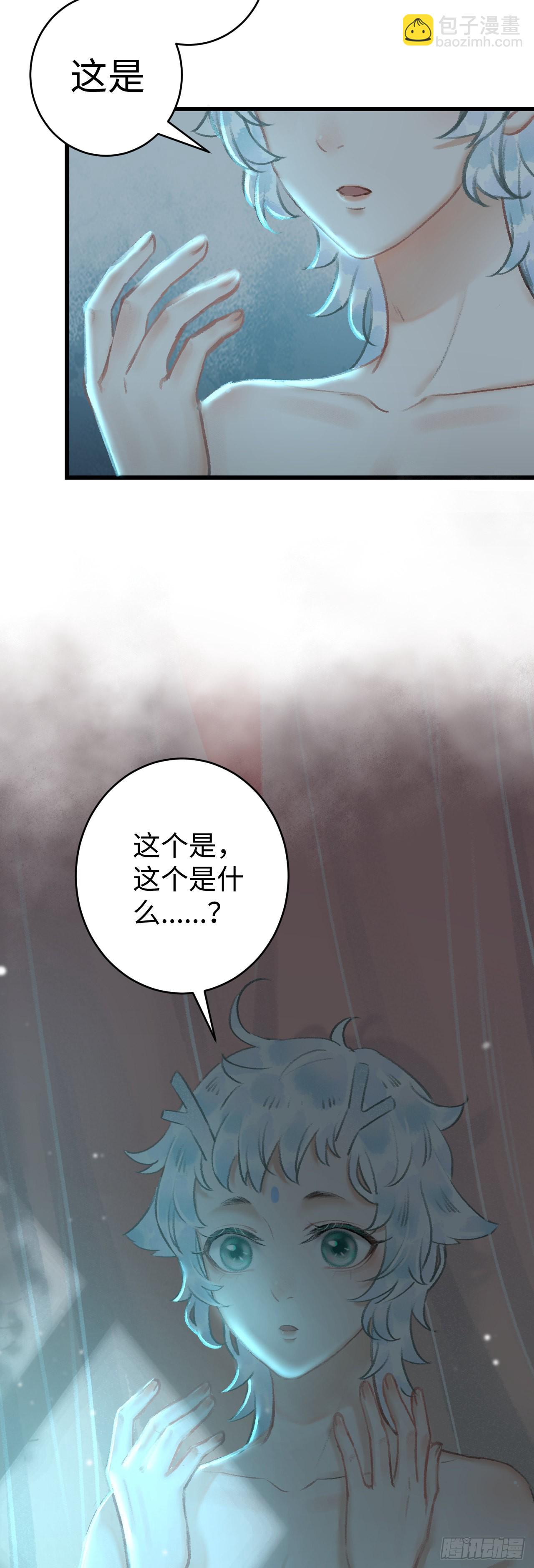 19&middot;你离我太近了(1/2)-第20话