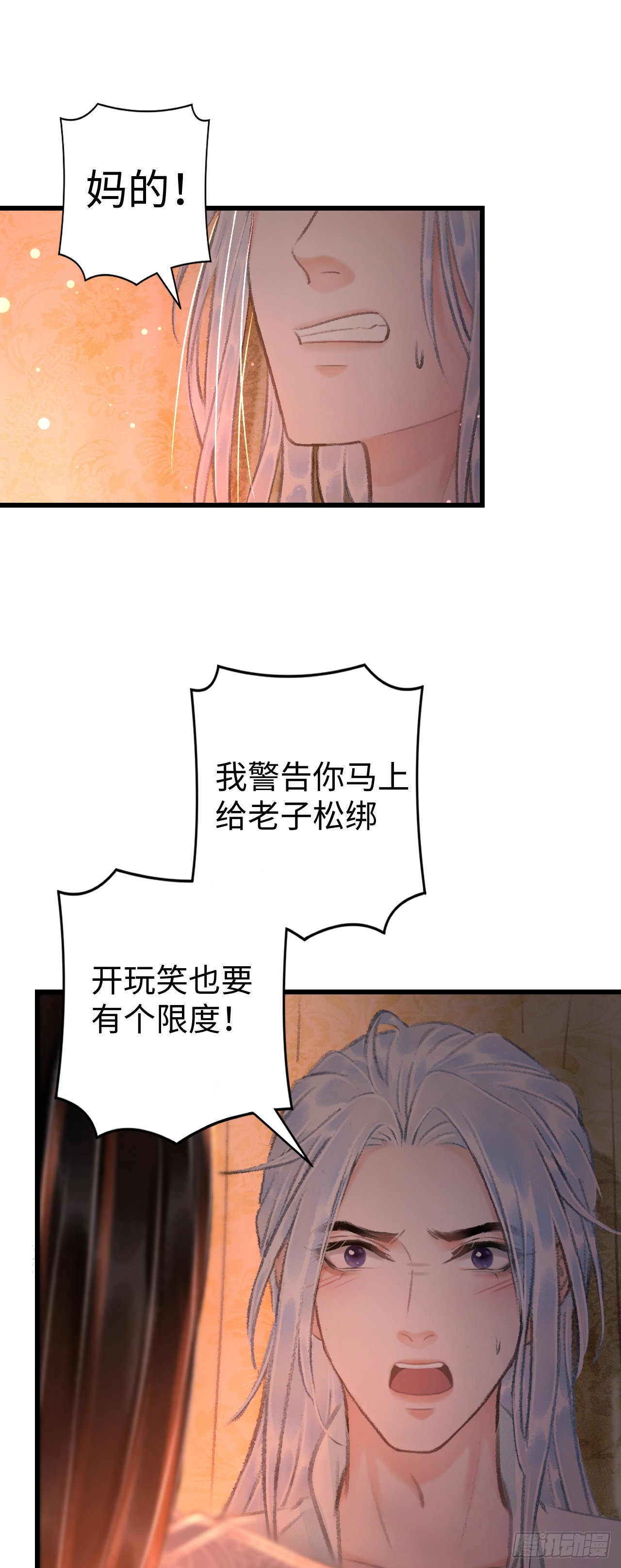 21&middot;春宵苦短(1/2)-第22话