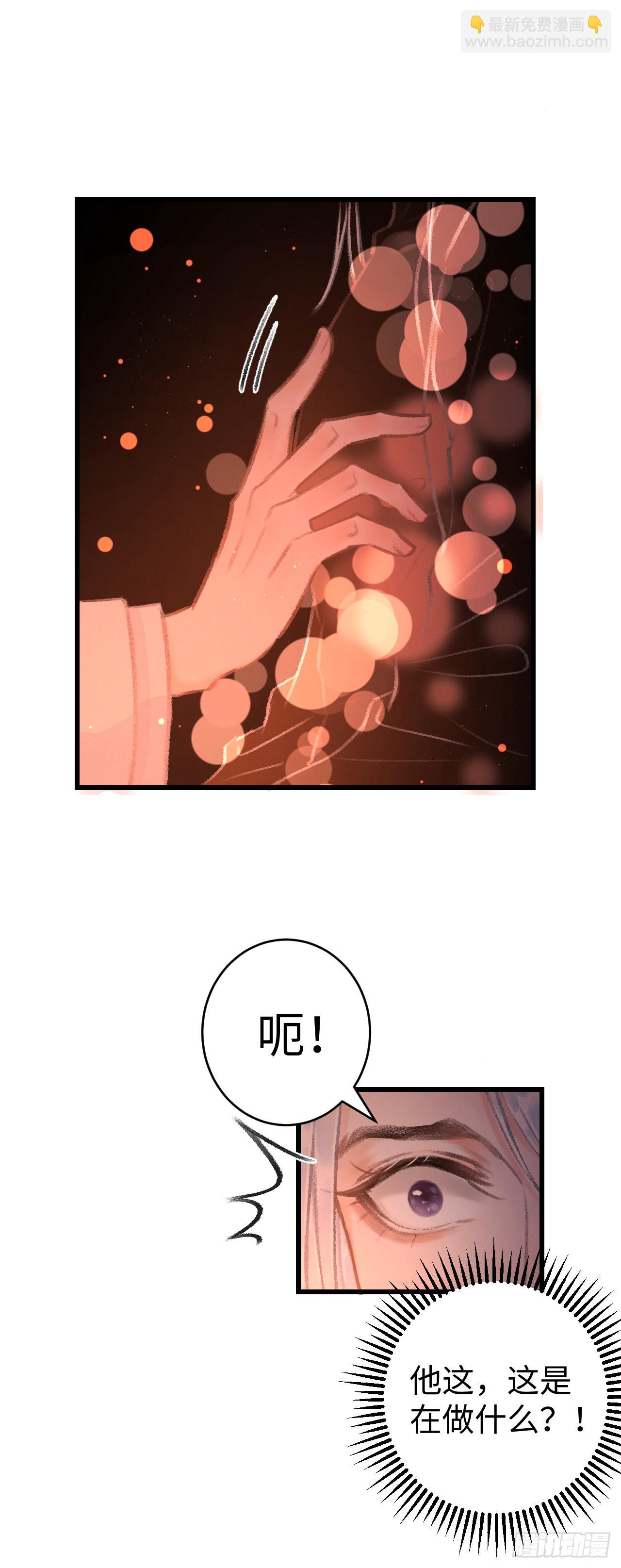 21&middot;春宵苦短(1/2)-第22话