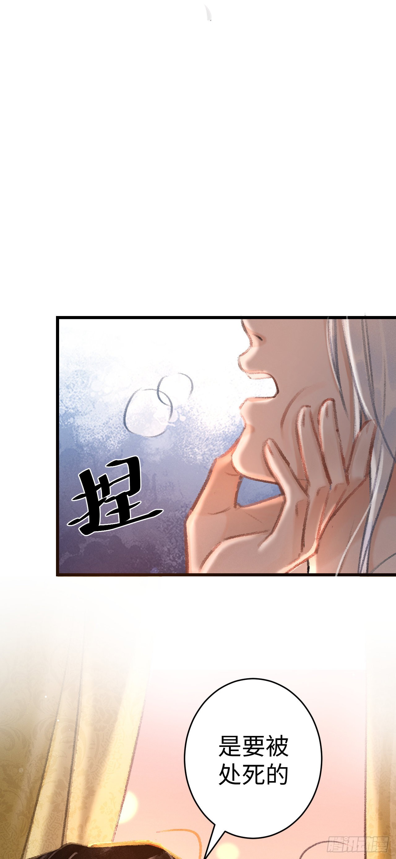 21&middot;春宵苦短(1/2)-第22话