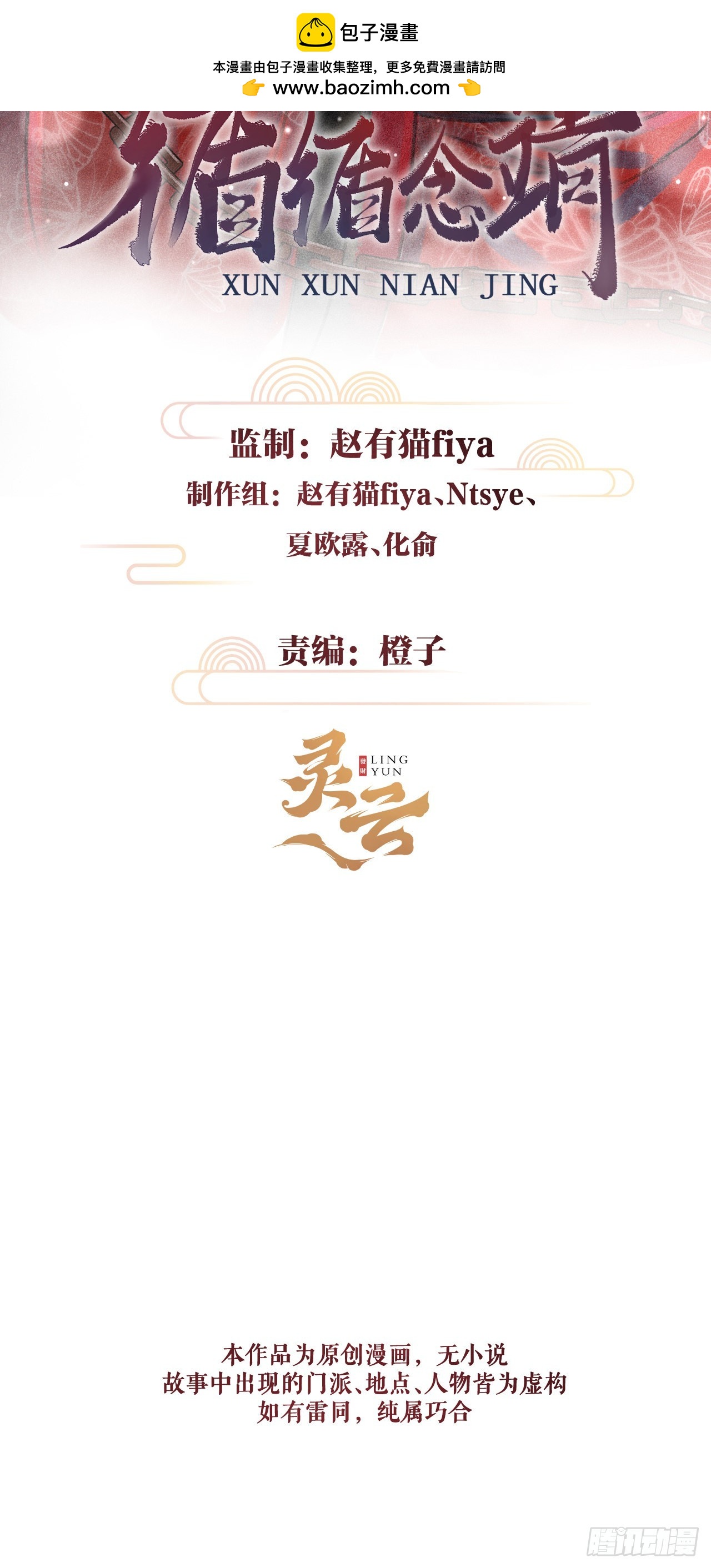 21&middot;春宵苦短(1/2)-第22话