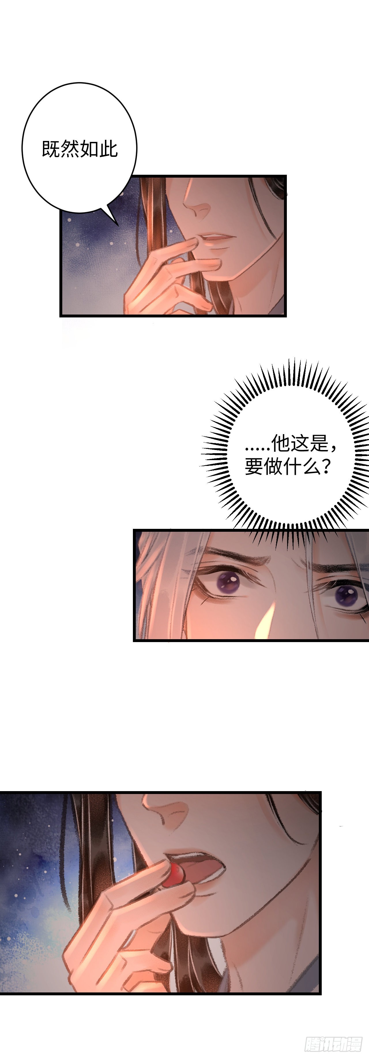 21&middot;春宵苦短(1/2)-第22话