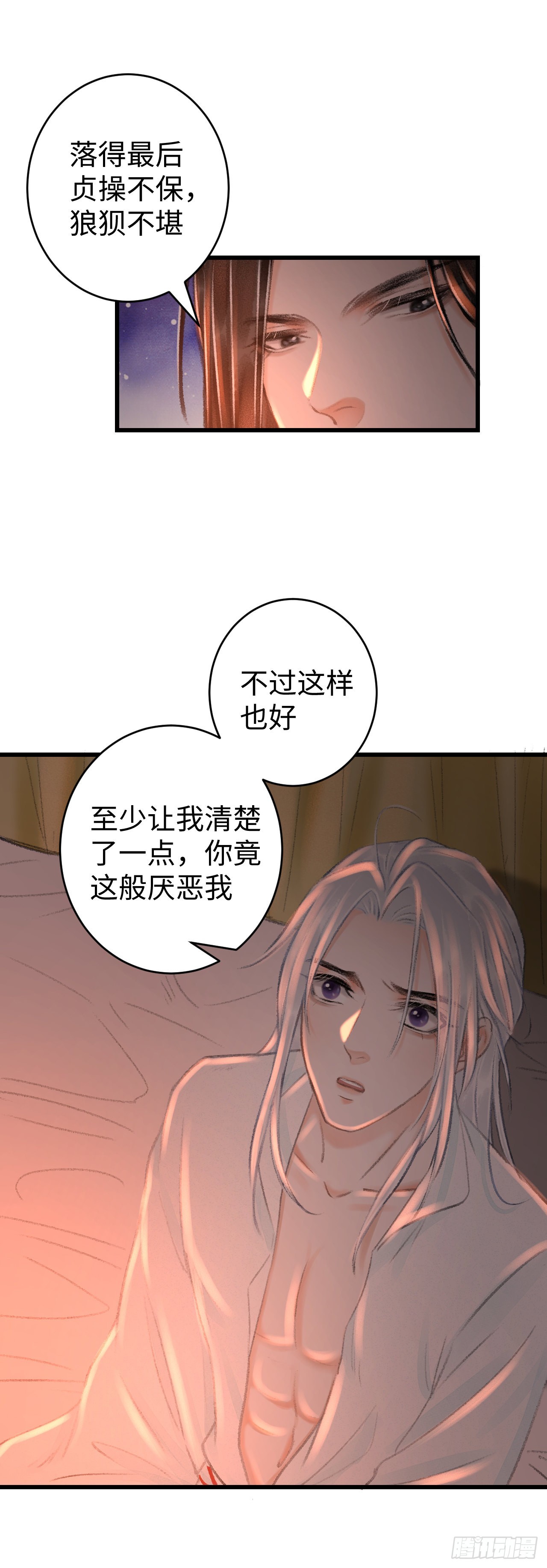 21&middot;春宵苦短(1/2)-第22话