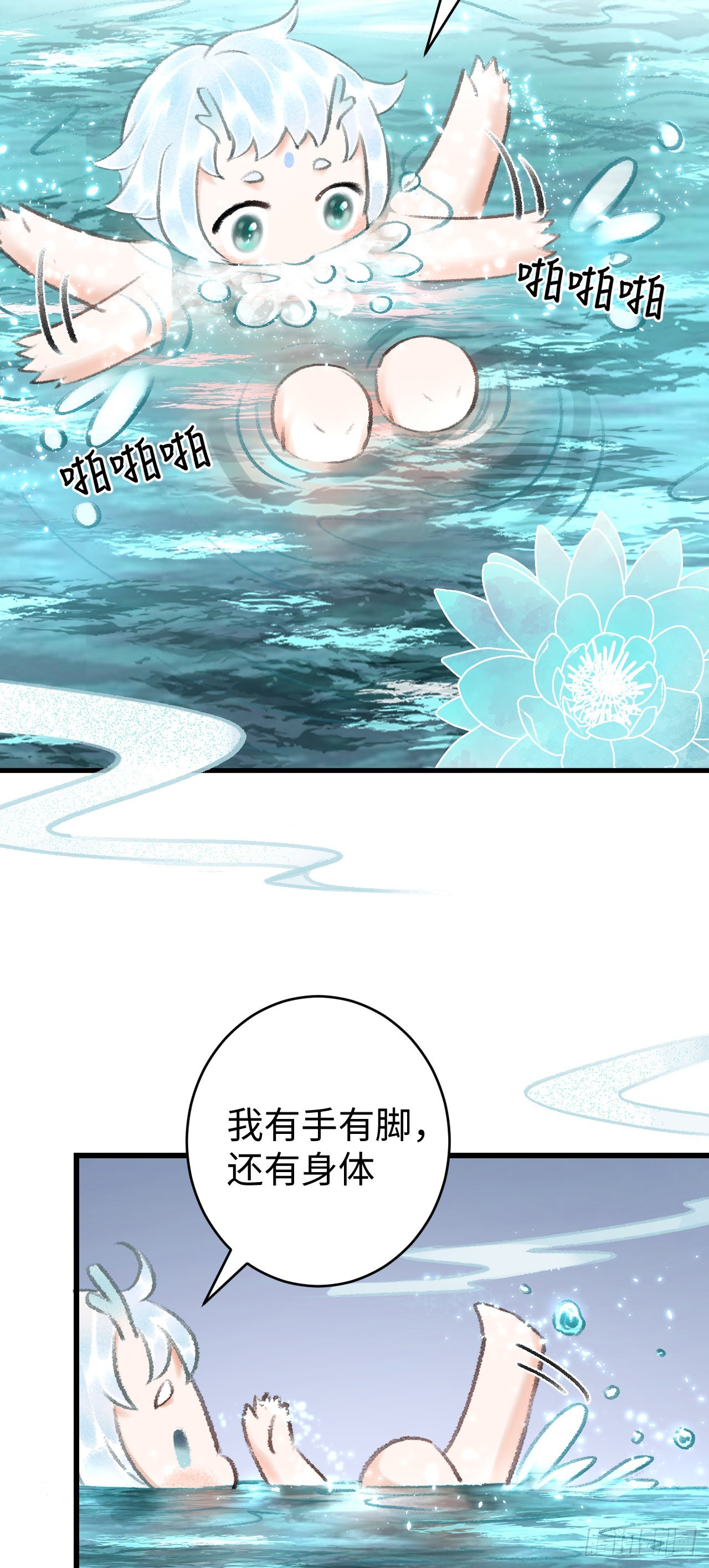21&middot;春宵苦短(1/2)-第22话