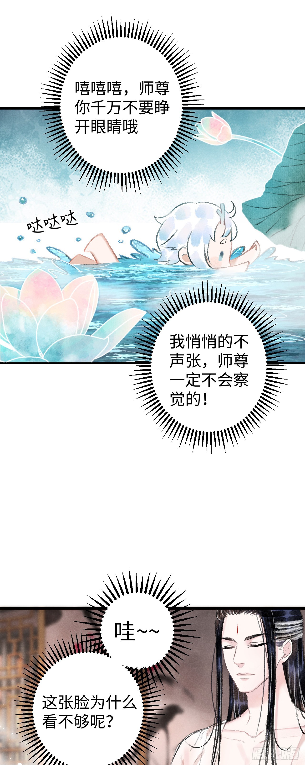 21&middot;春宵苦短(1/2)-第22话
