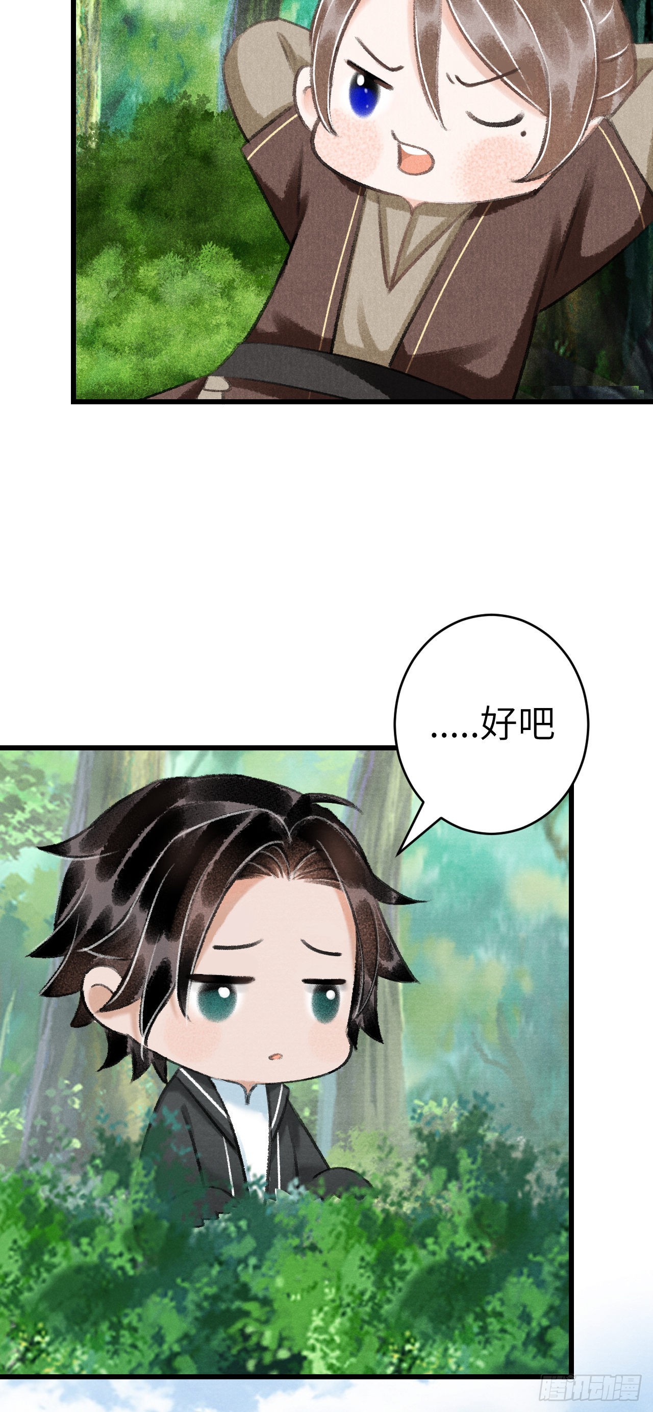 番外&middot;跟屁虫-第24话