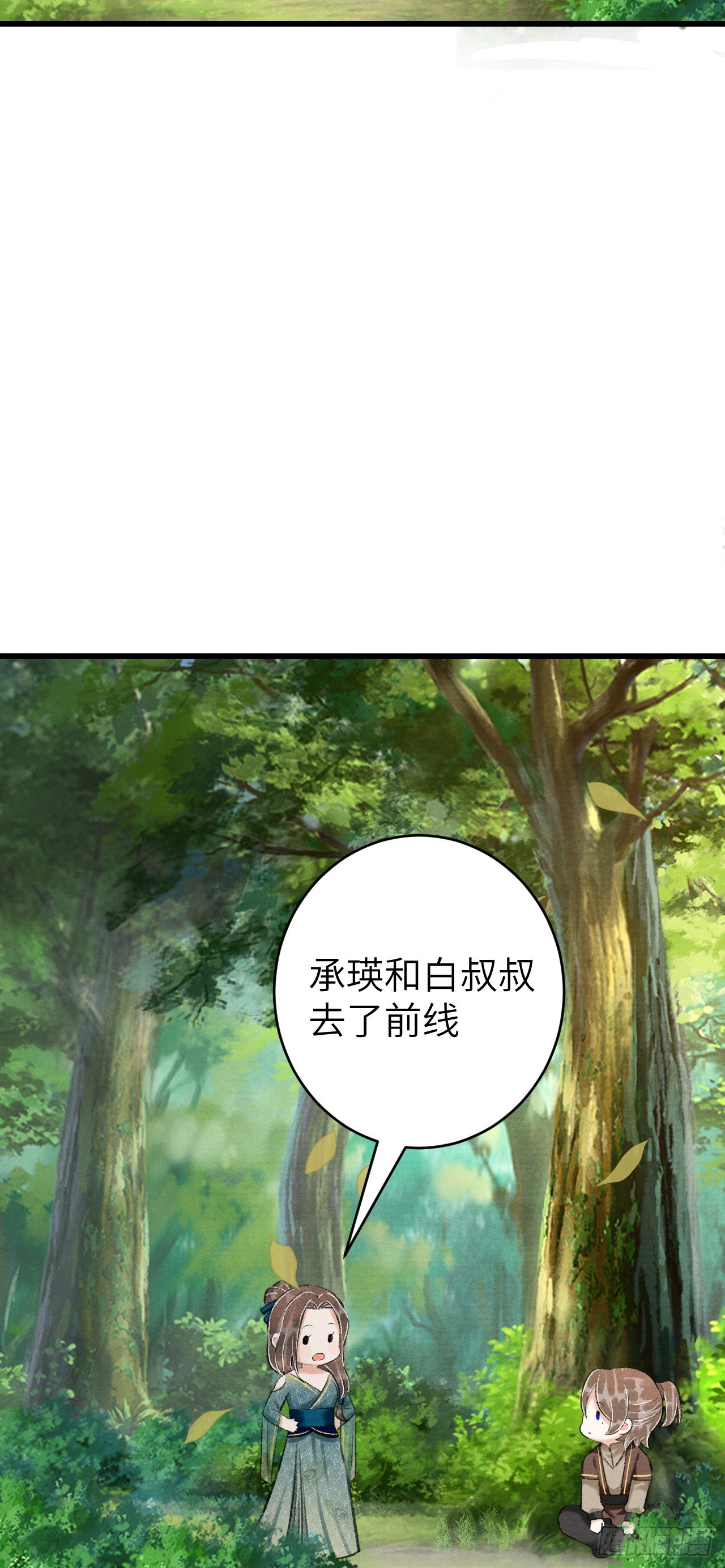 番外&middot;跟屁虫-第24话