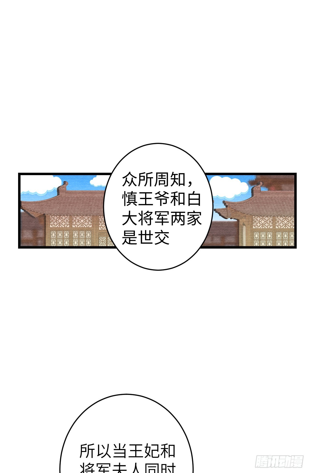 番外&middot;跟屁虫-第24话