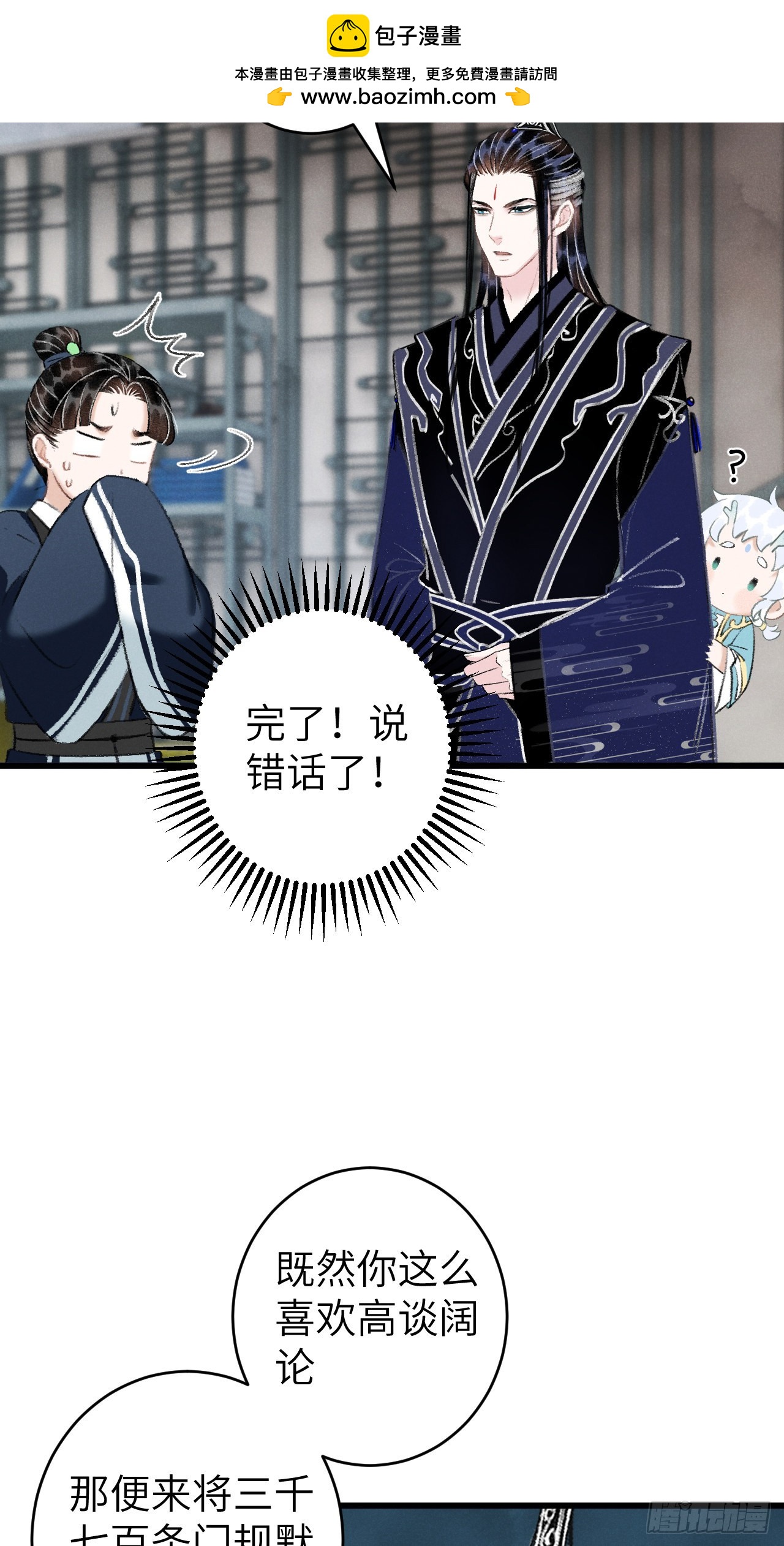 24&middot;说好的不抛弃(1/2)-第26话