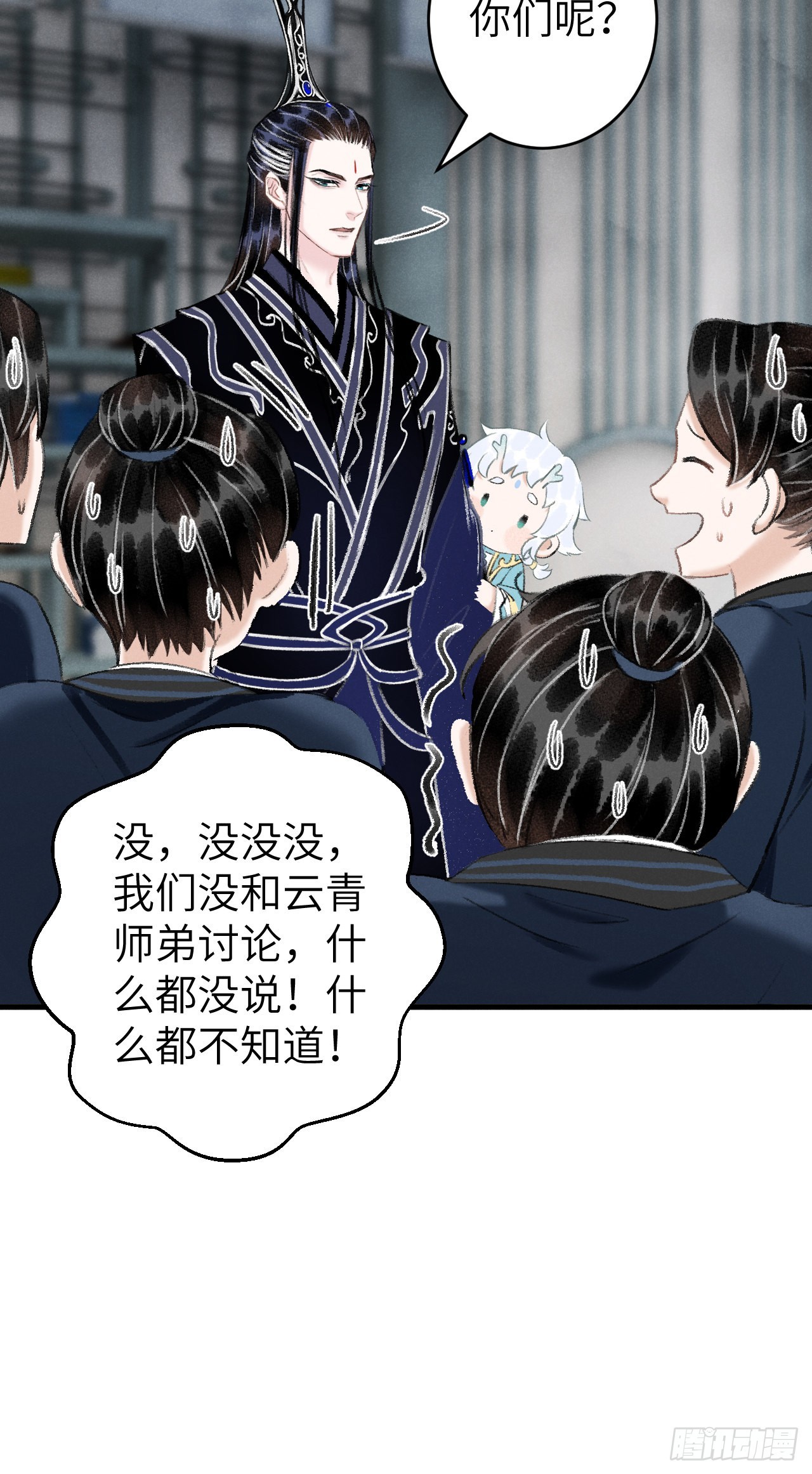 24&middot;说好的不抛弃(1/2)-第26话