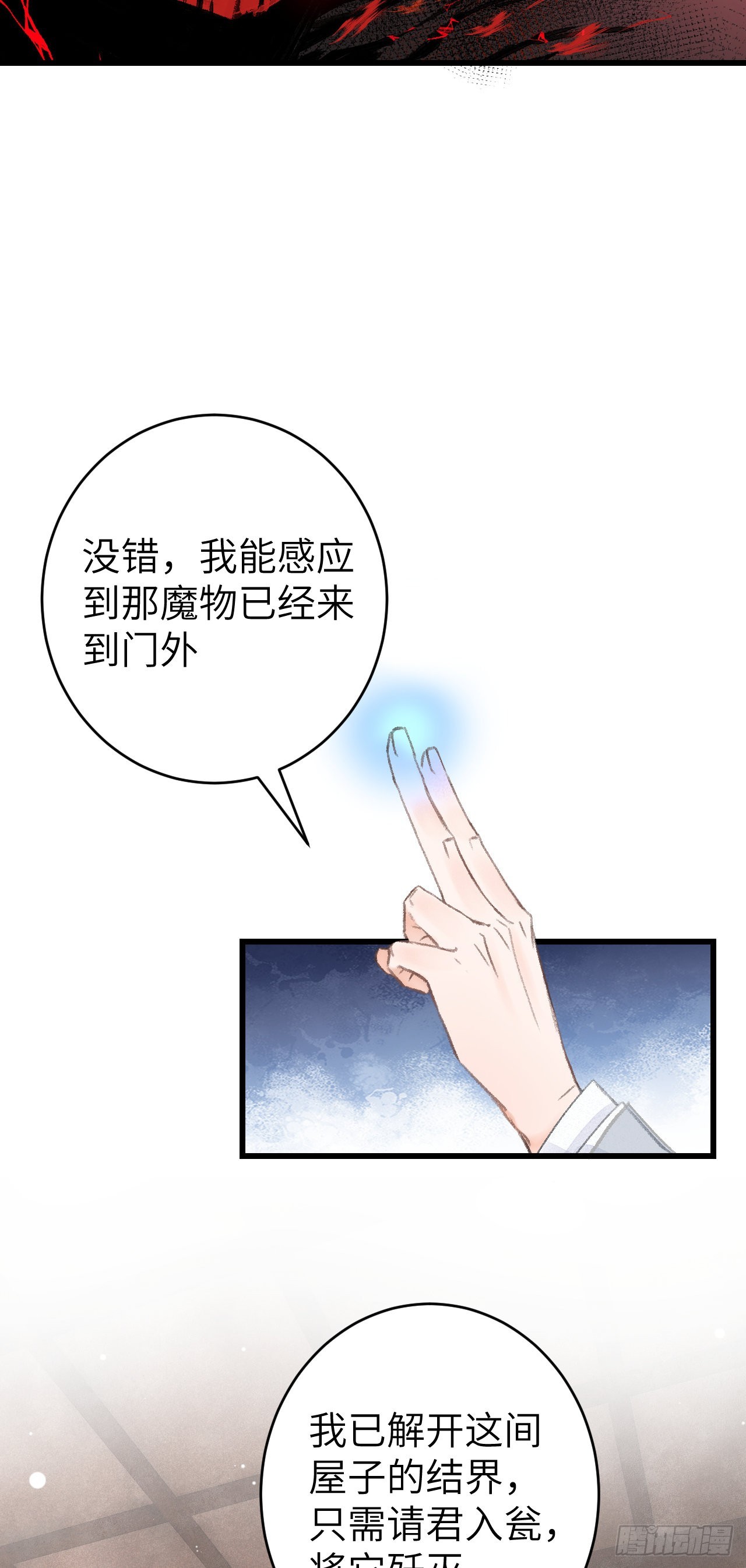 24&middot;说好的不抛弃(1/2)-第26话