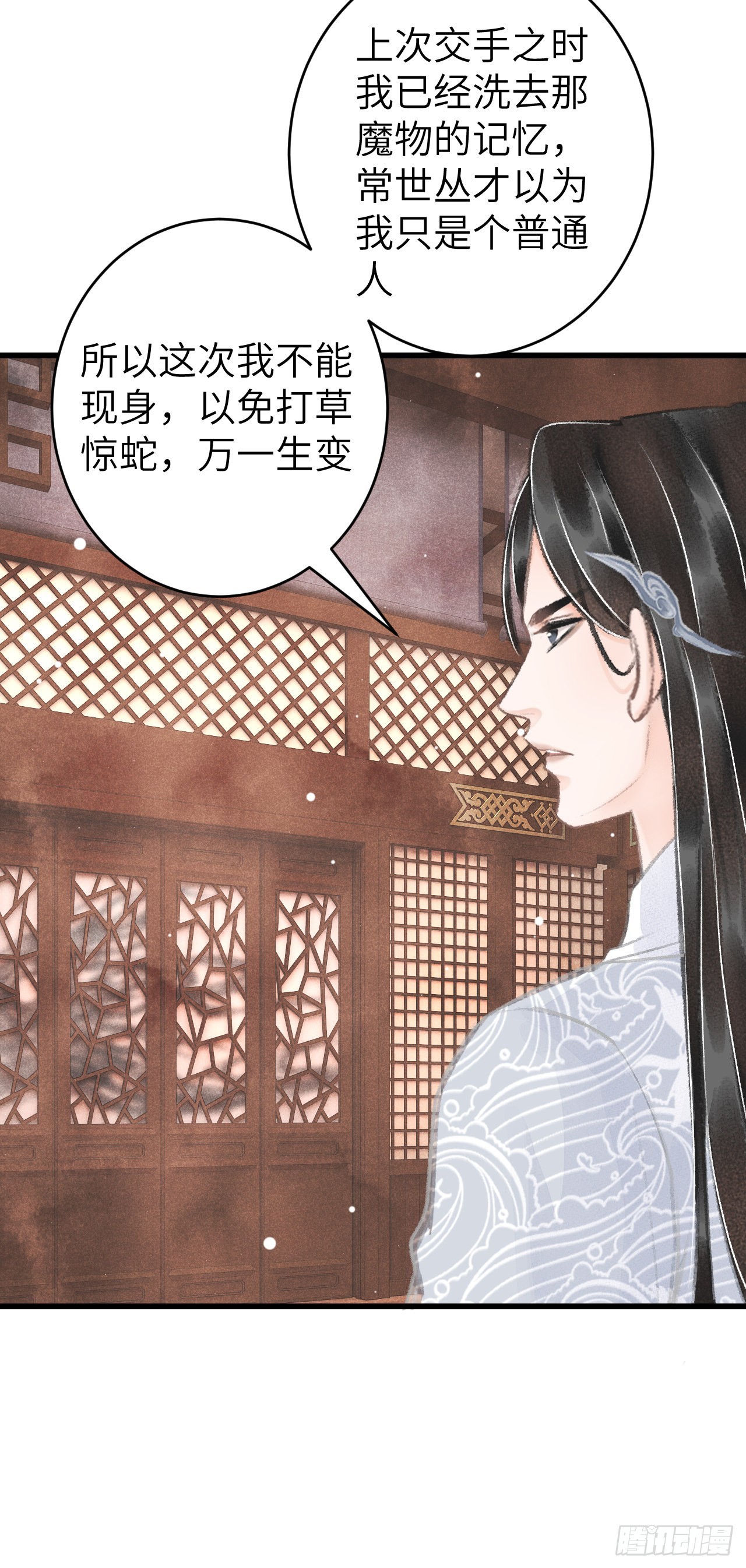 24&middot;说好的不抛弃(1/2)-第26话