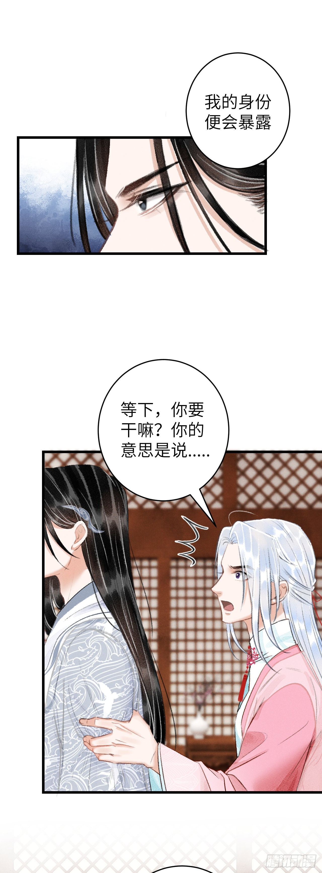 24&middot;说好的不抛弃(1/2)-第26话