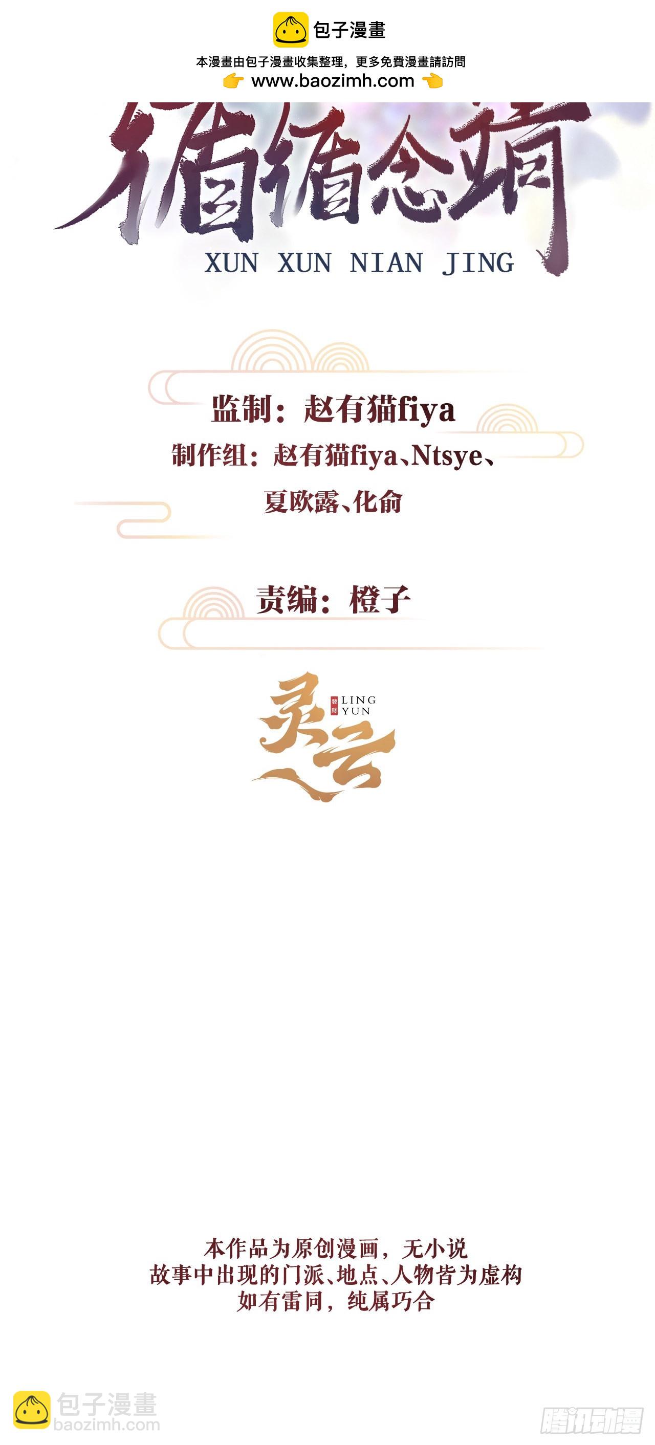 24&middot;说好的不抛弃(1/2)-第26话