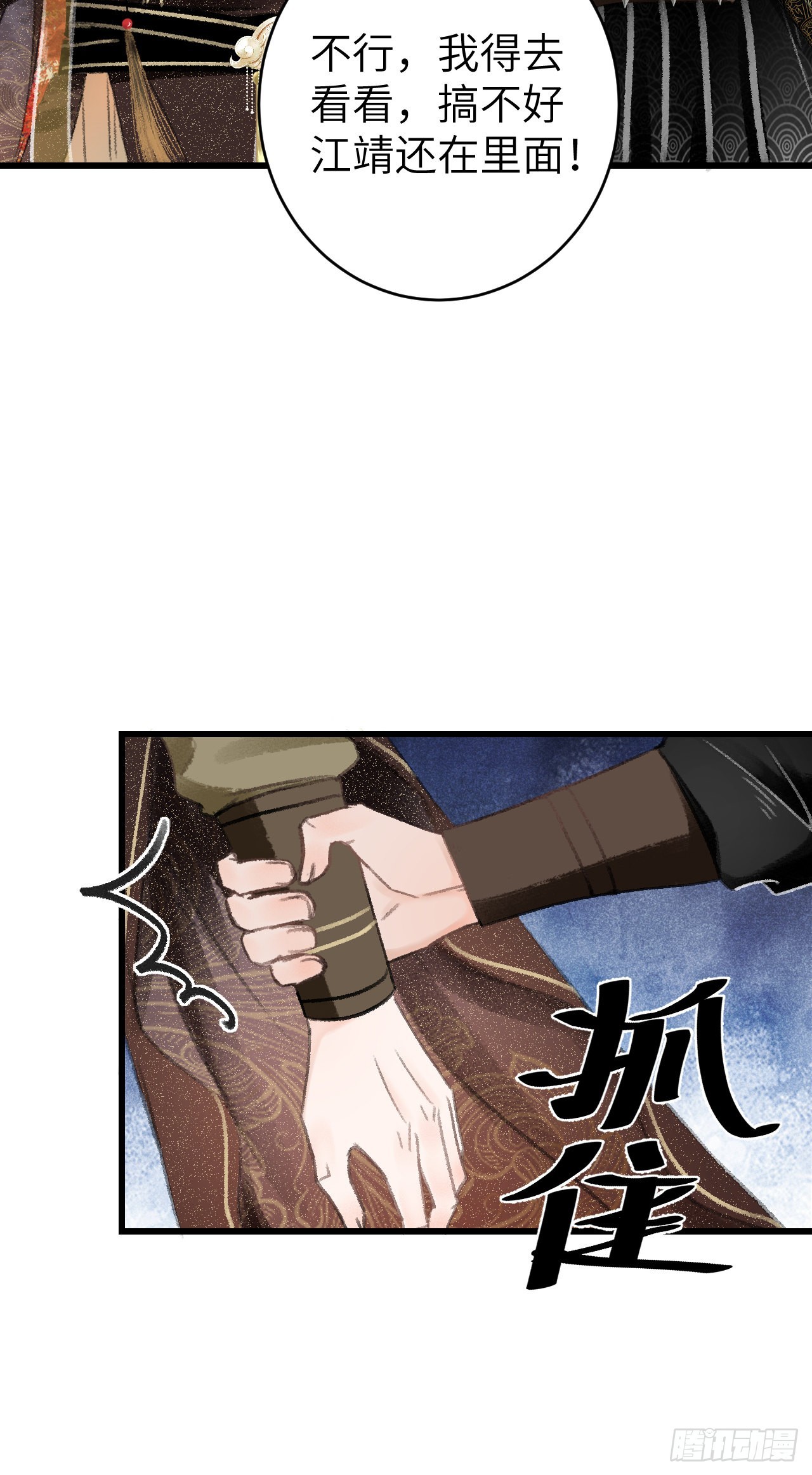 24&middot;说好的不抛弃(1/2)-第26话